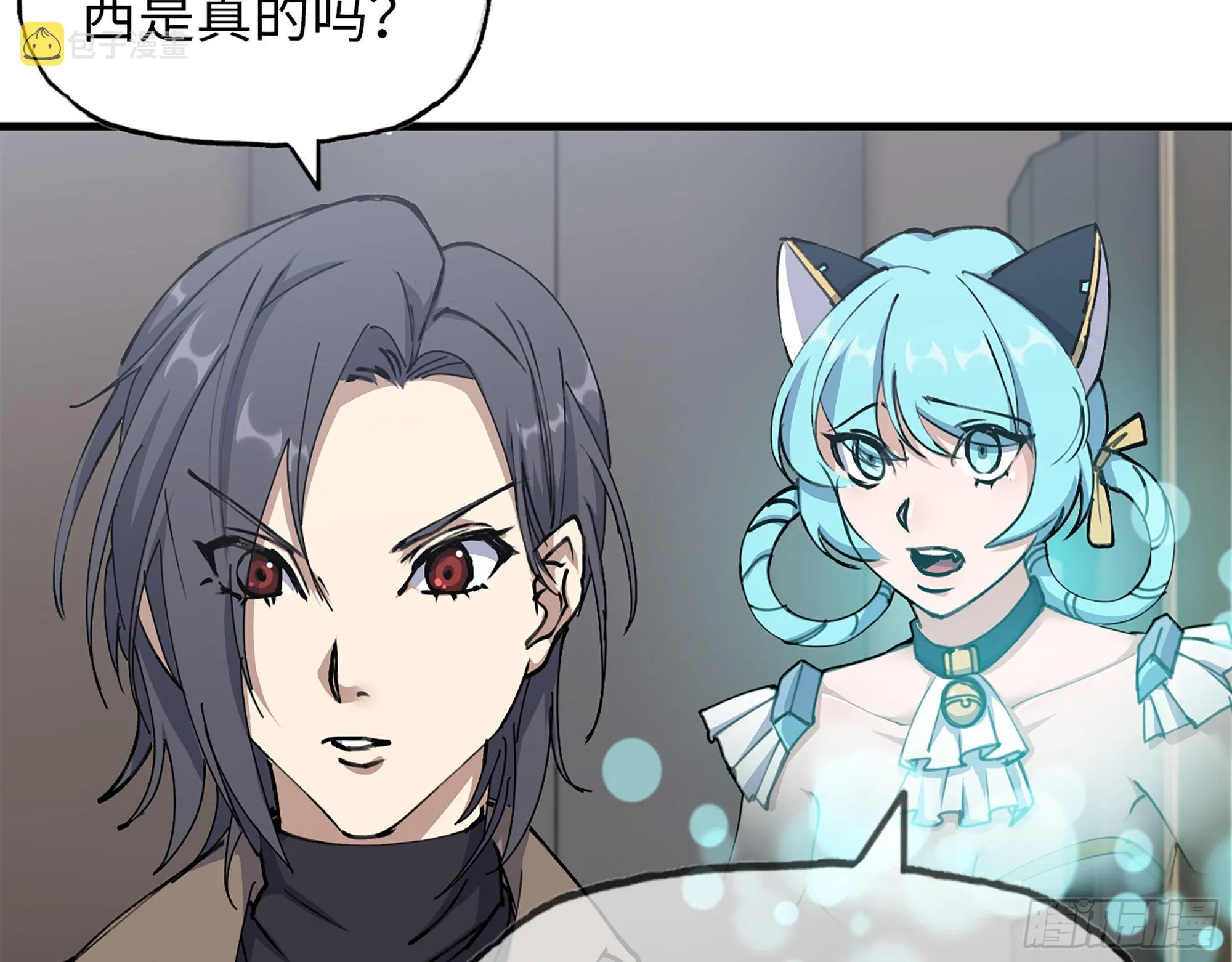 615- 看不透 第7页
