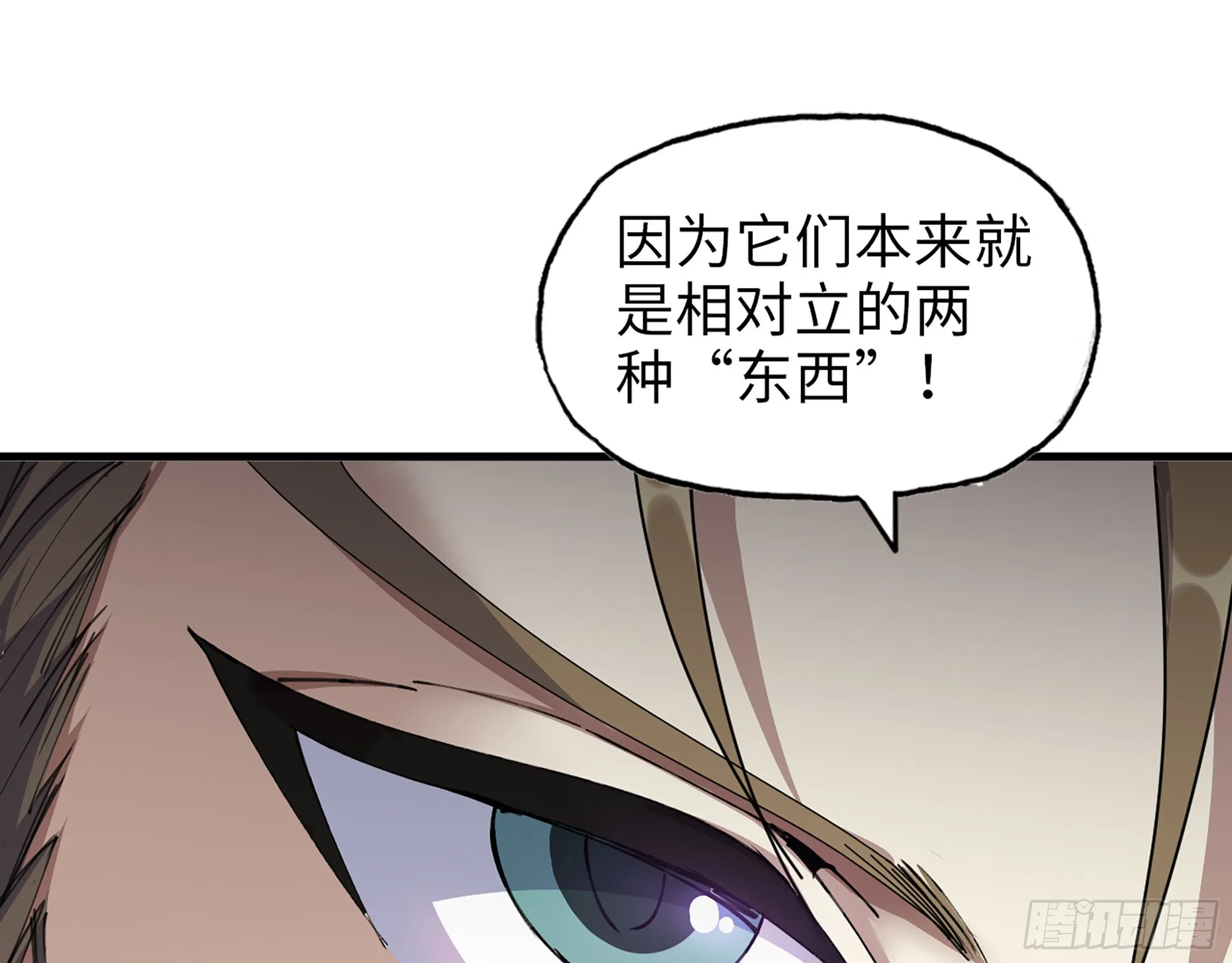 615- 看不透 第10页