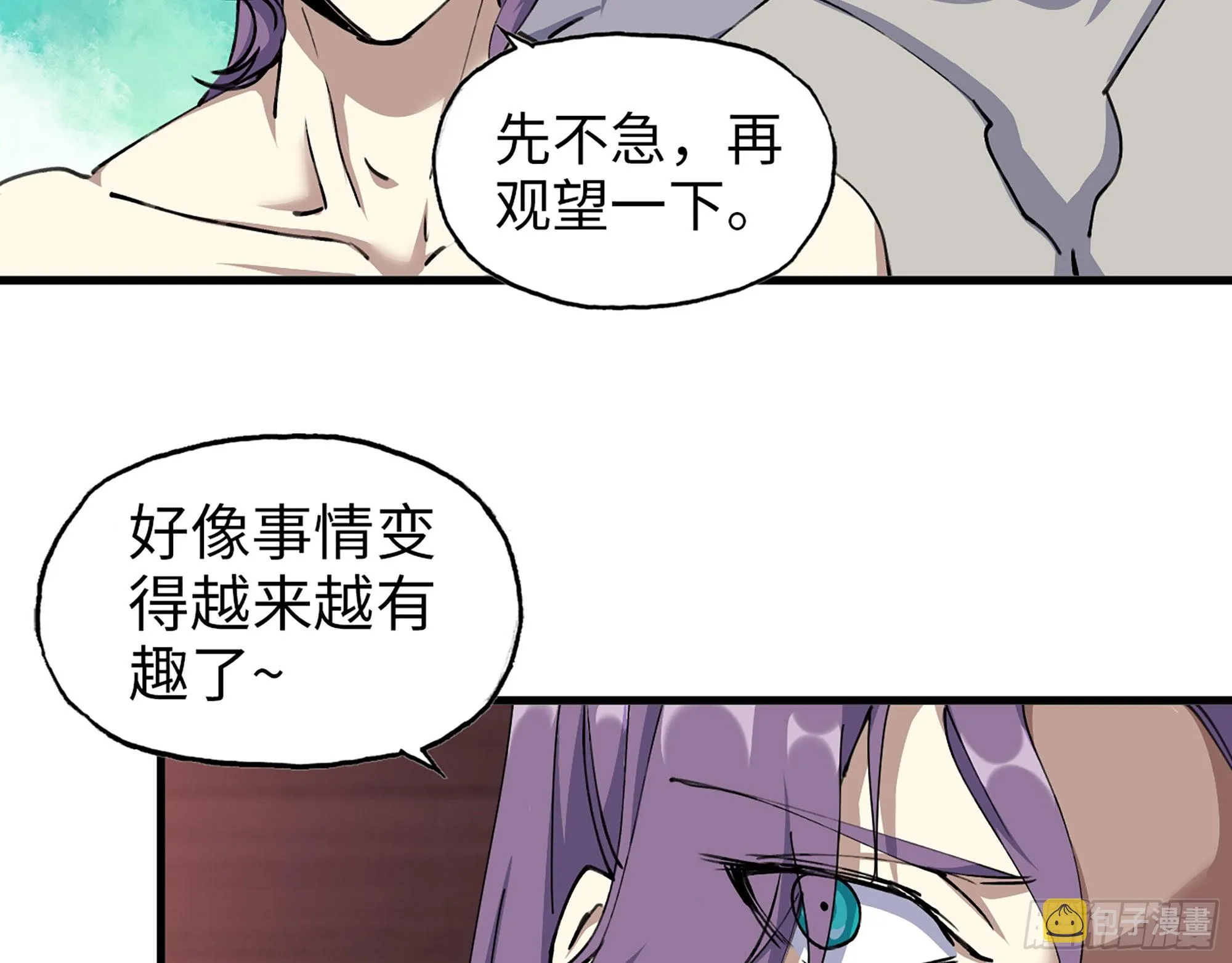 615- 看不透 第13页