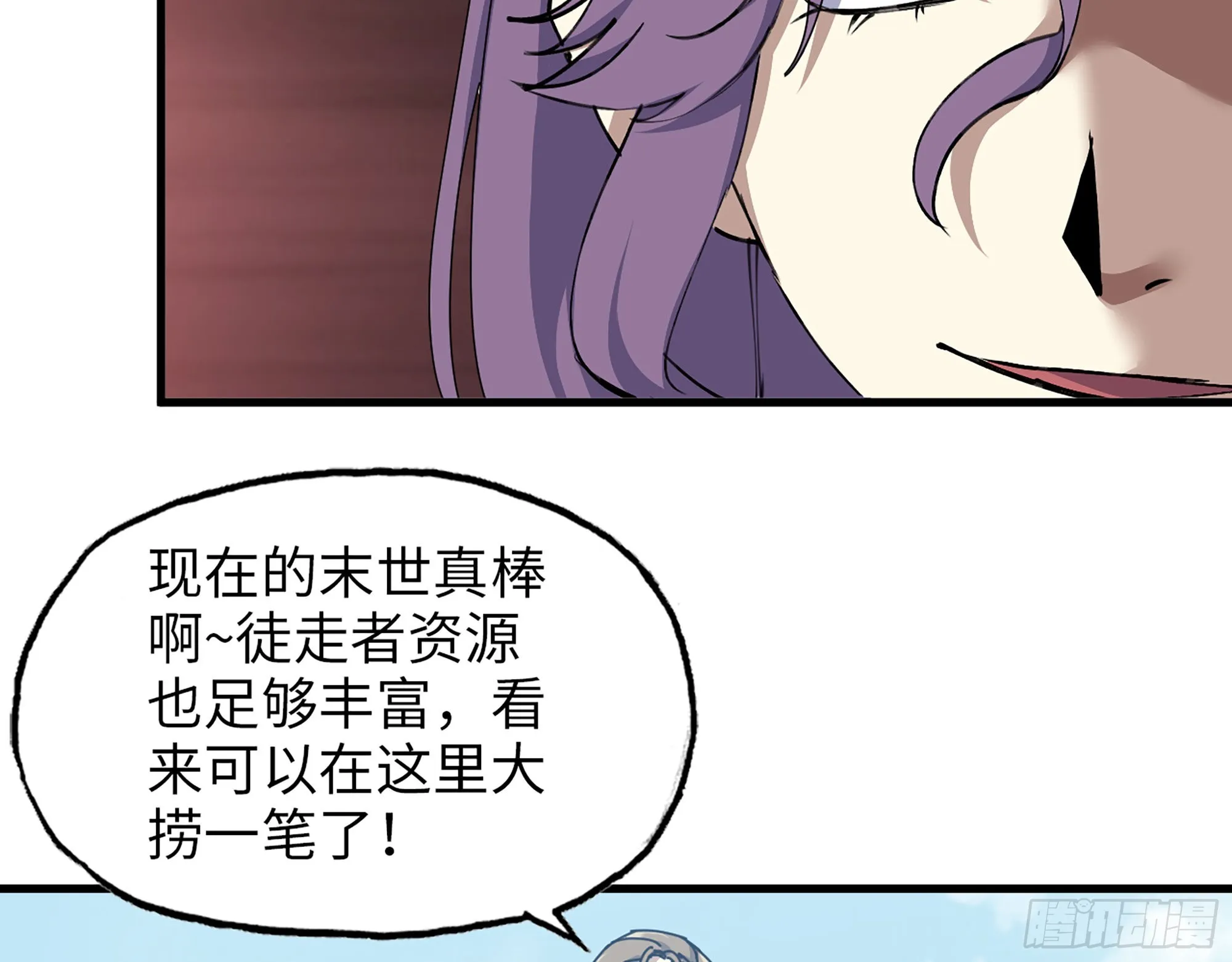 615- 看不透 第14页