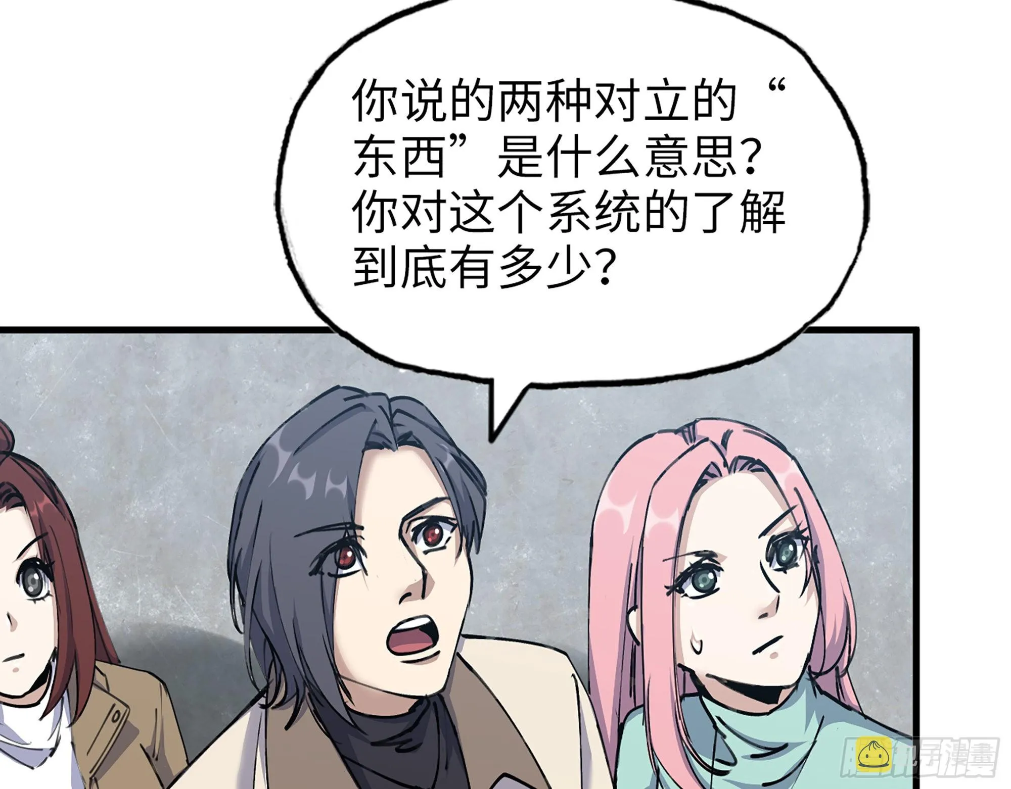 615- 看不透 第16页