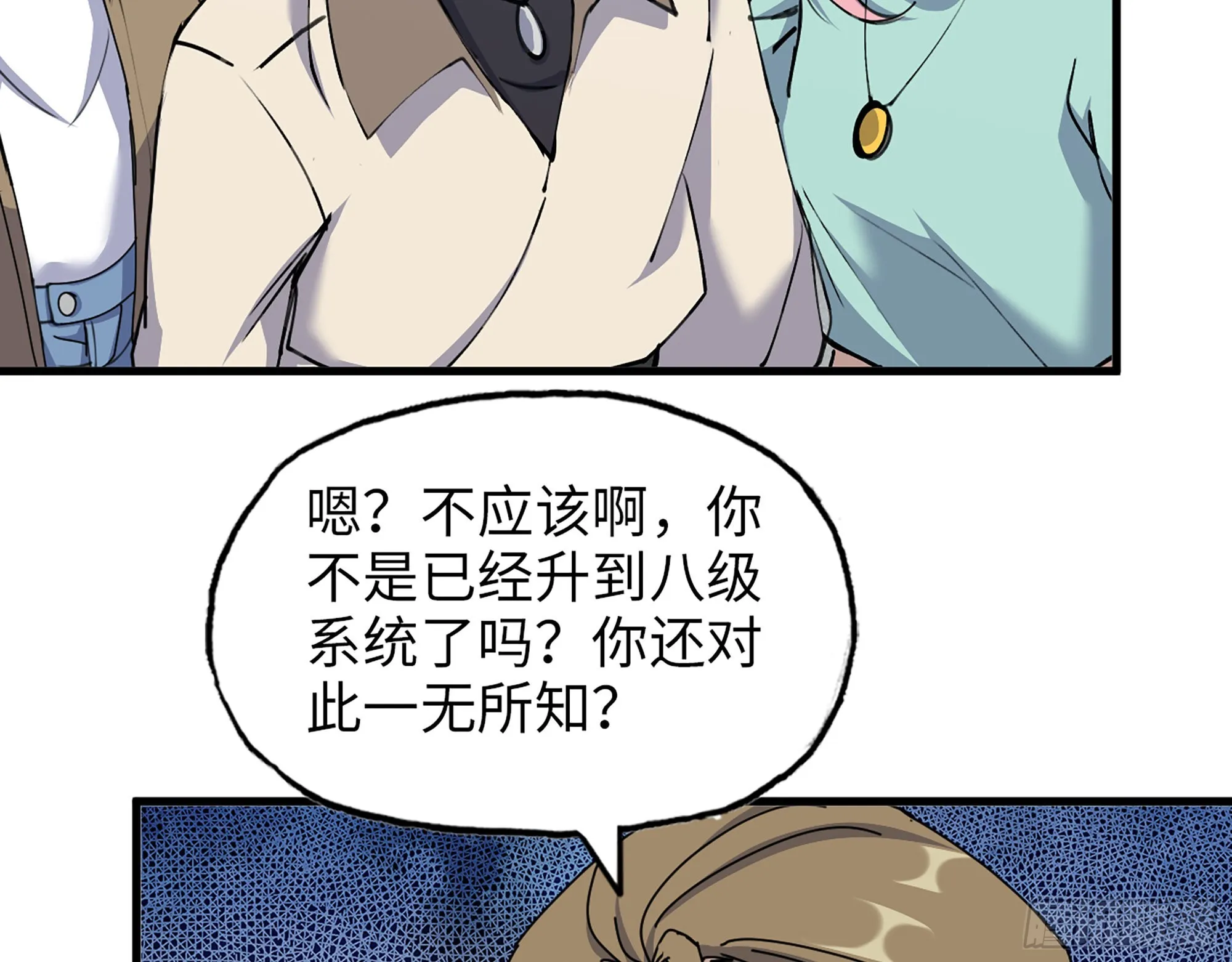 615- 看不透 第17页