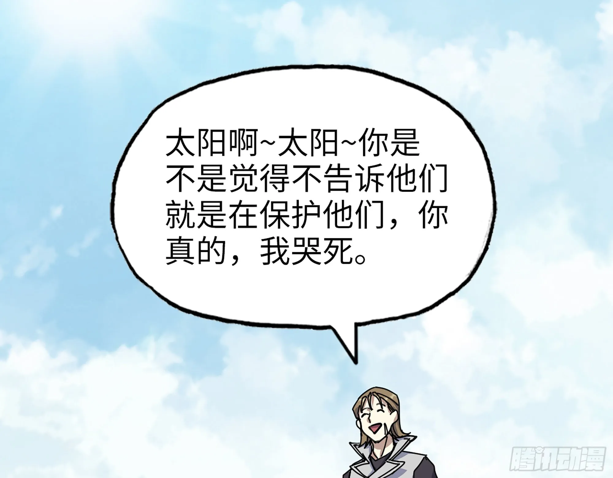 615- 看不透 第19页