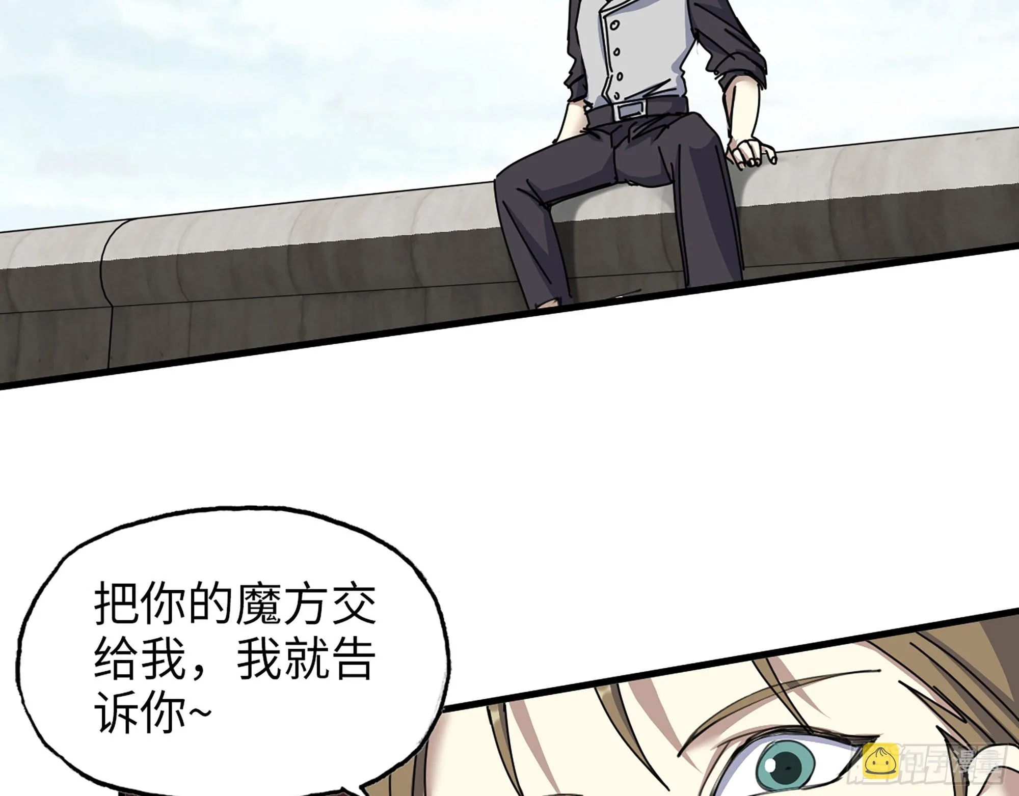 615- 看不透 第20页