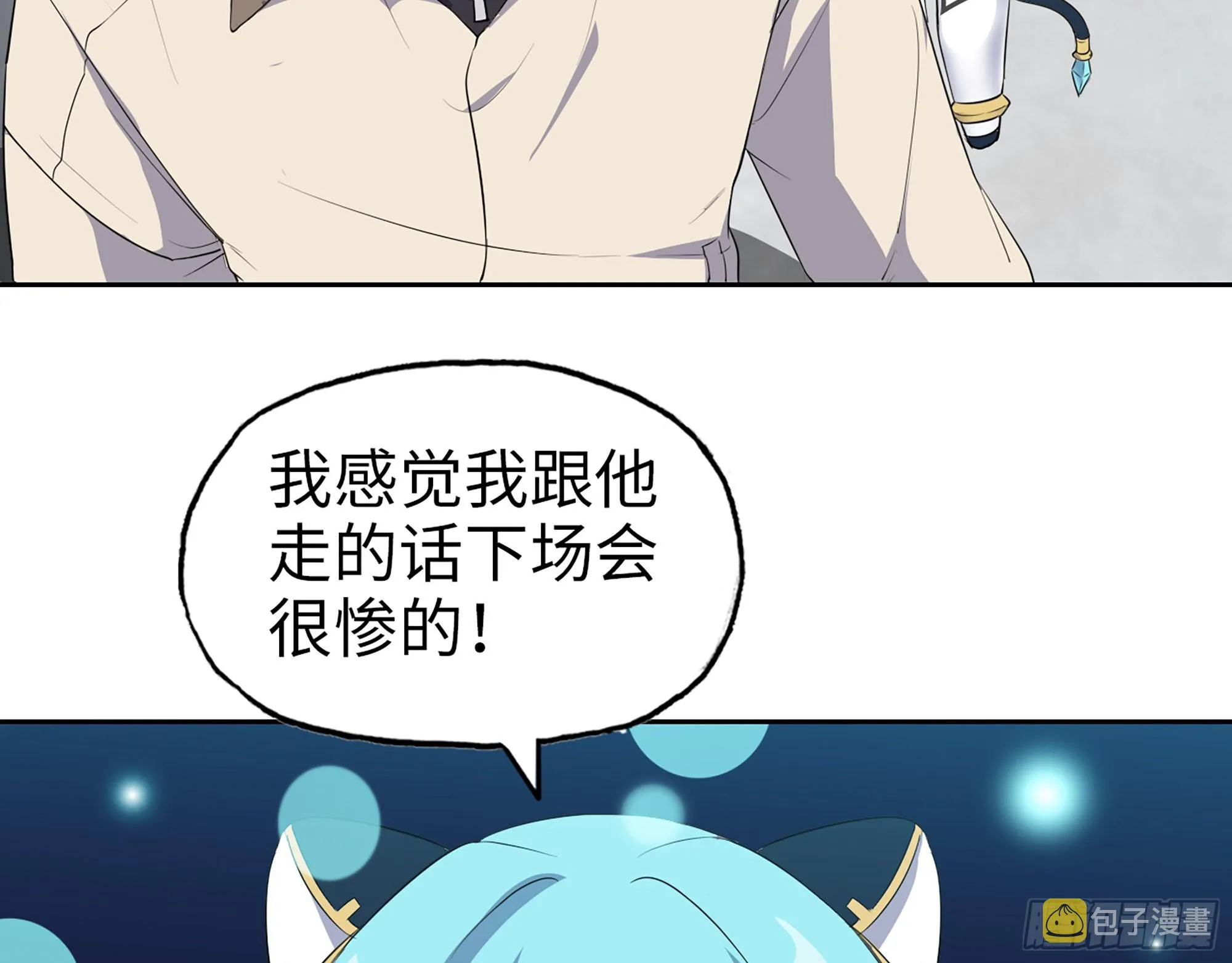 615- 看不透 第23页