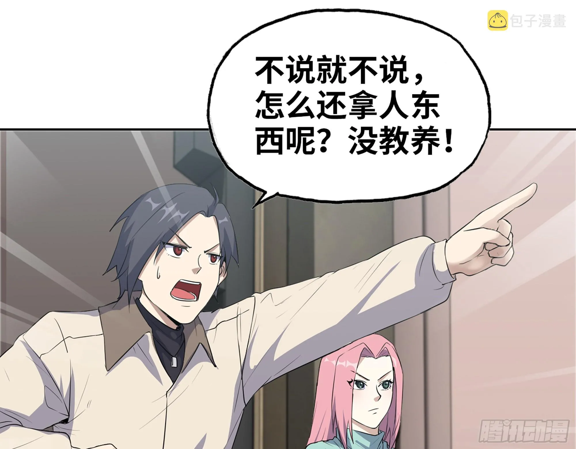 615- 看不透 第29页
