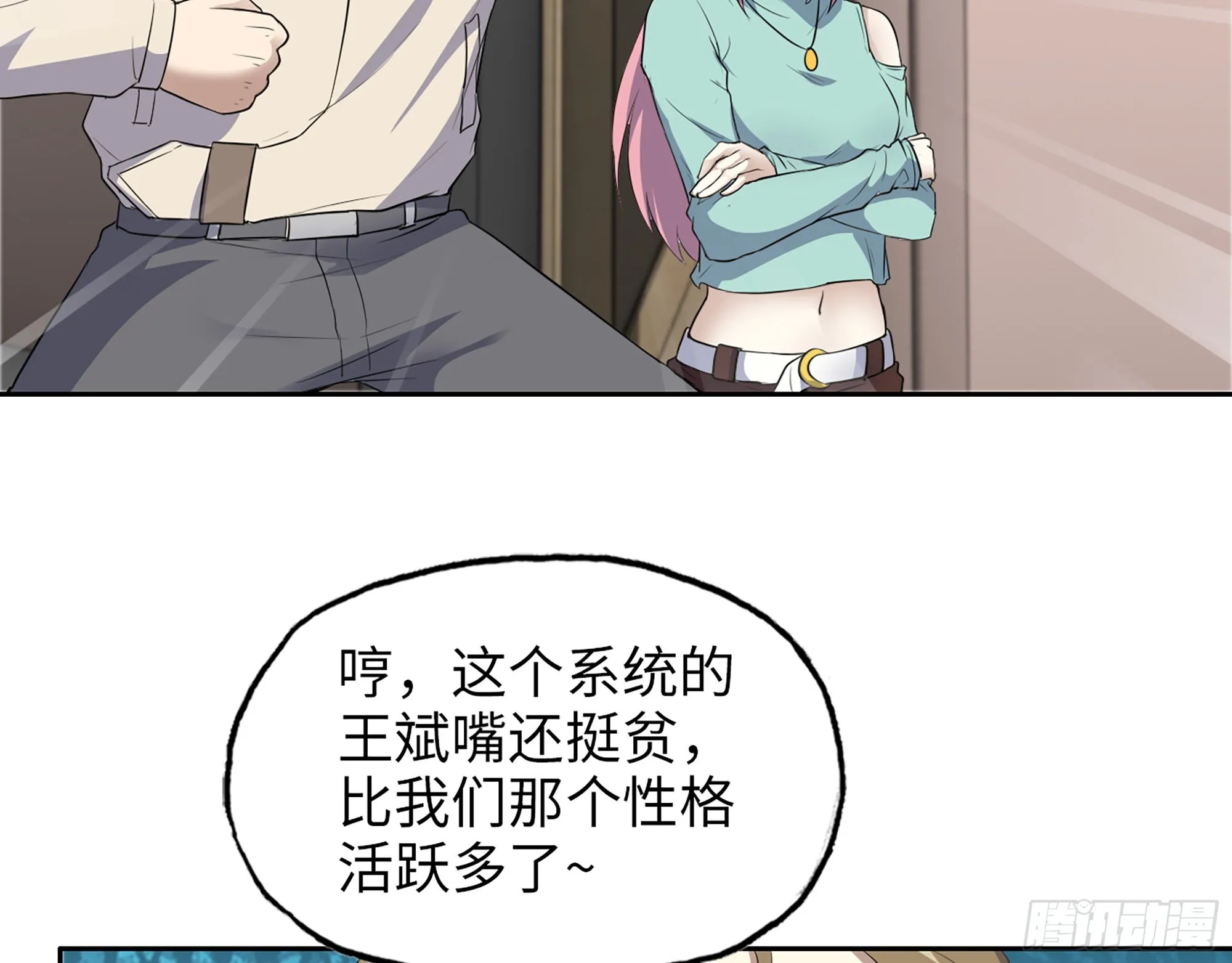 615- 看不透 第30页