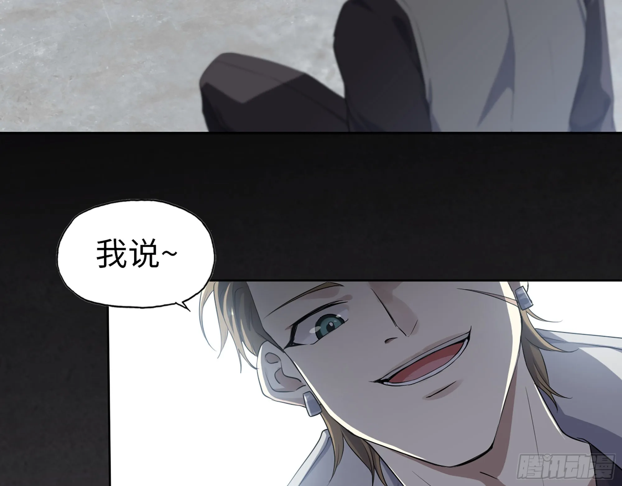 615- 看不透 第33页