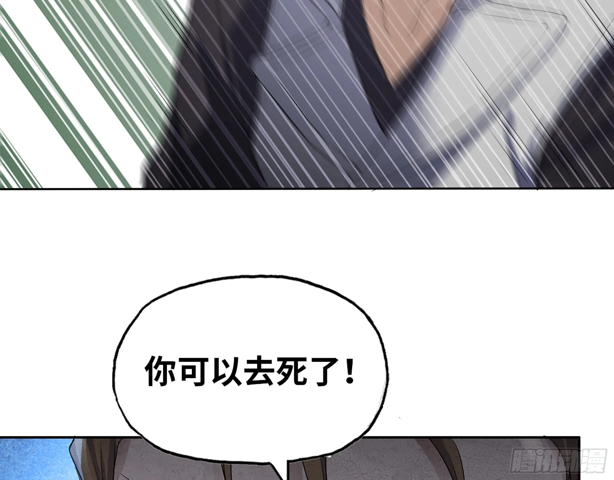 615- 看不透 第40页