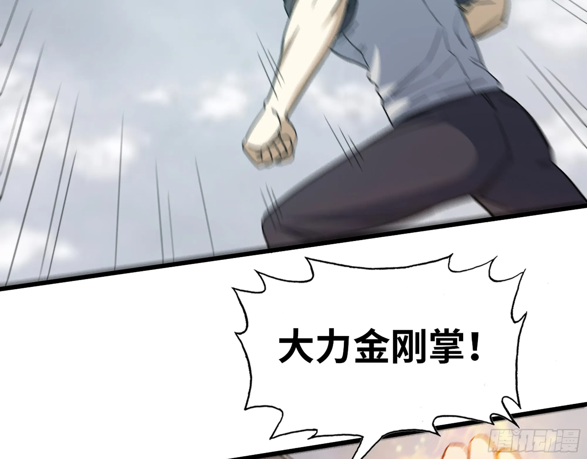 615- 看不透 第53页