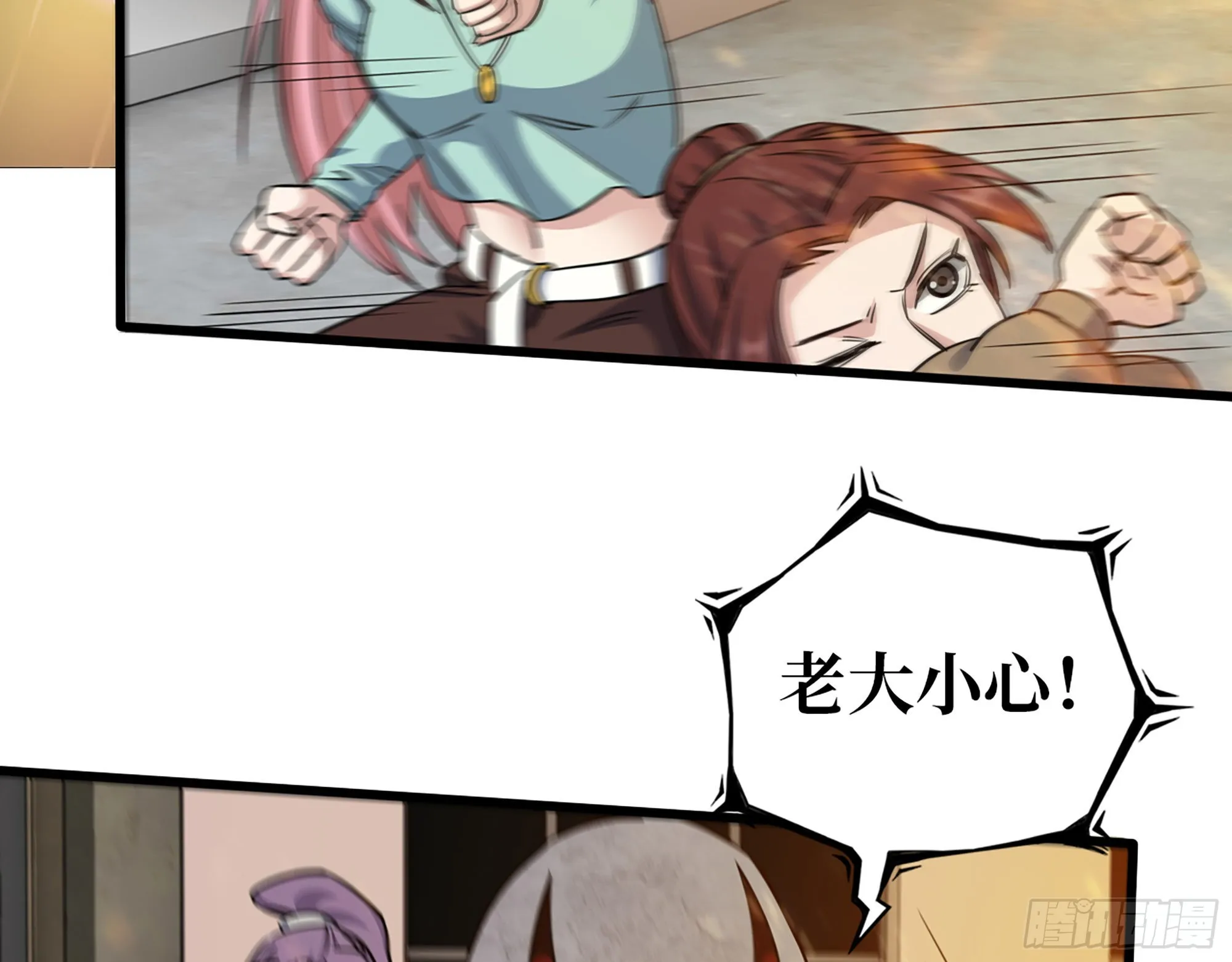 615- 看不透 第59页