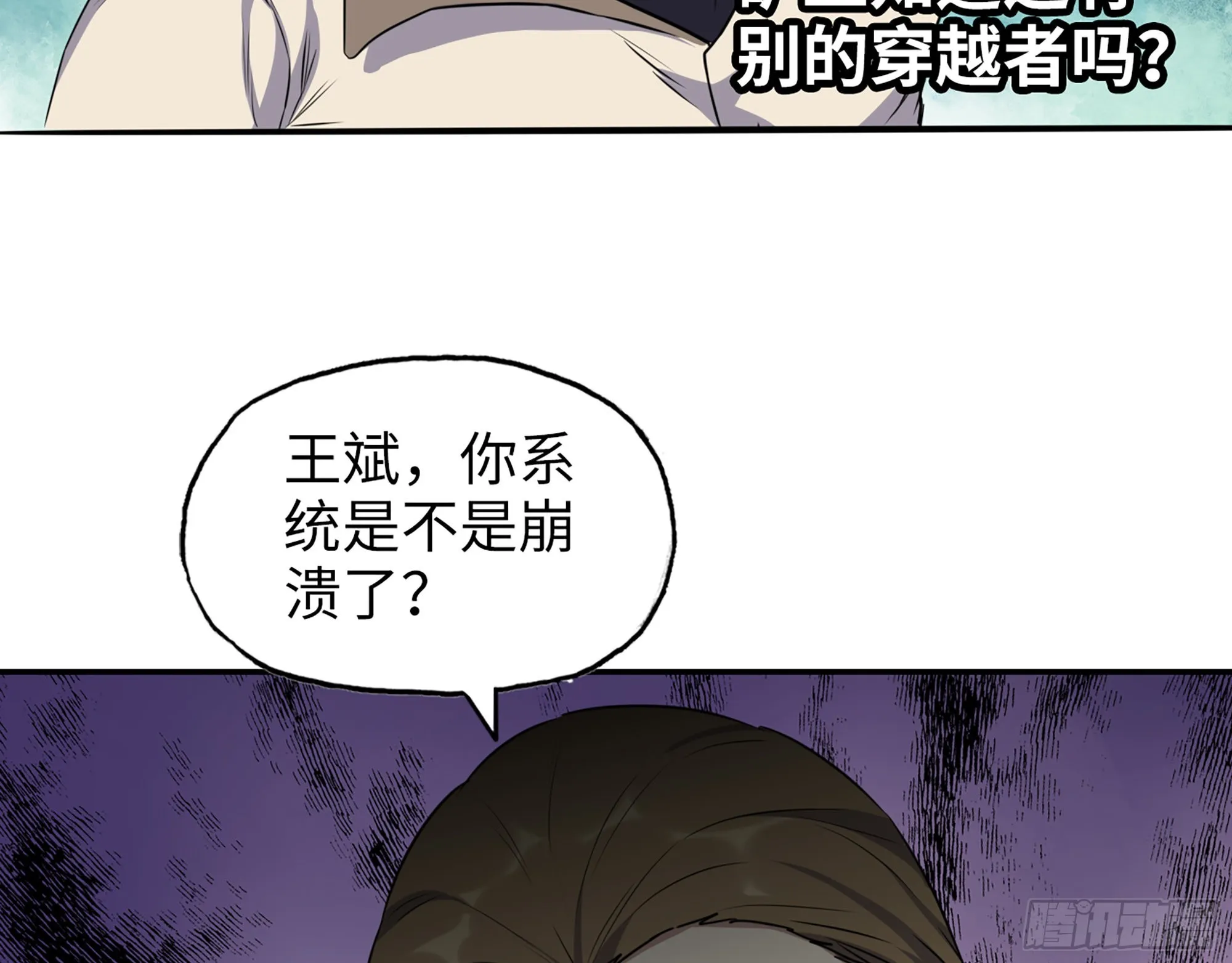 615- 看不透 第70页