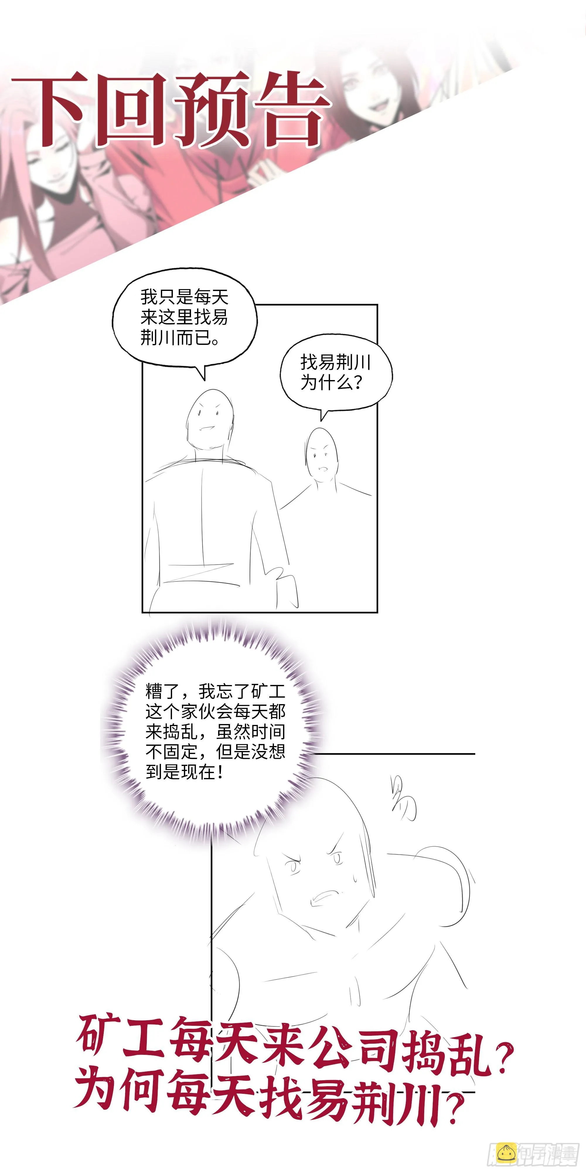 615- 看不透 第72页