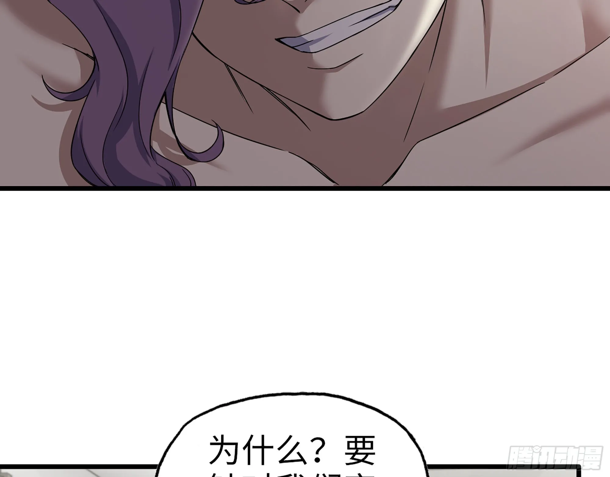 614- 我是来帮你的 第5页