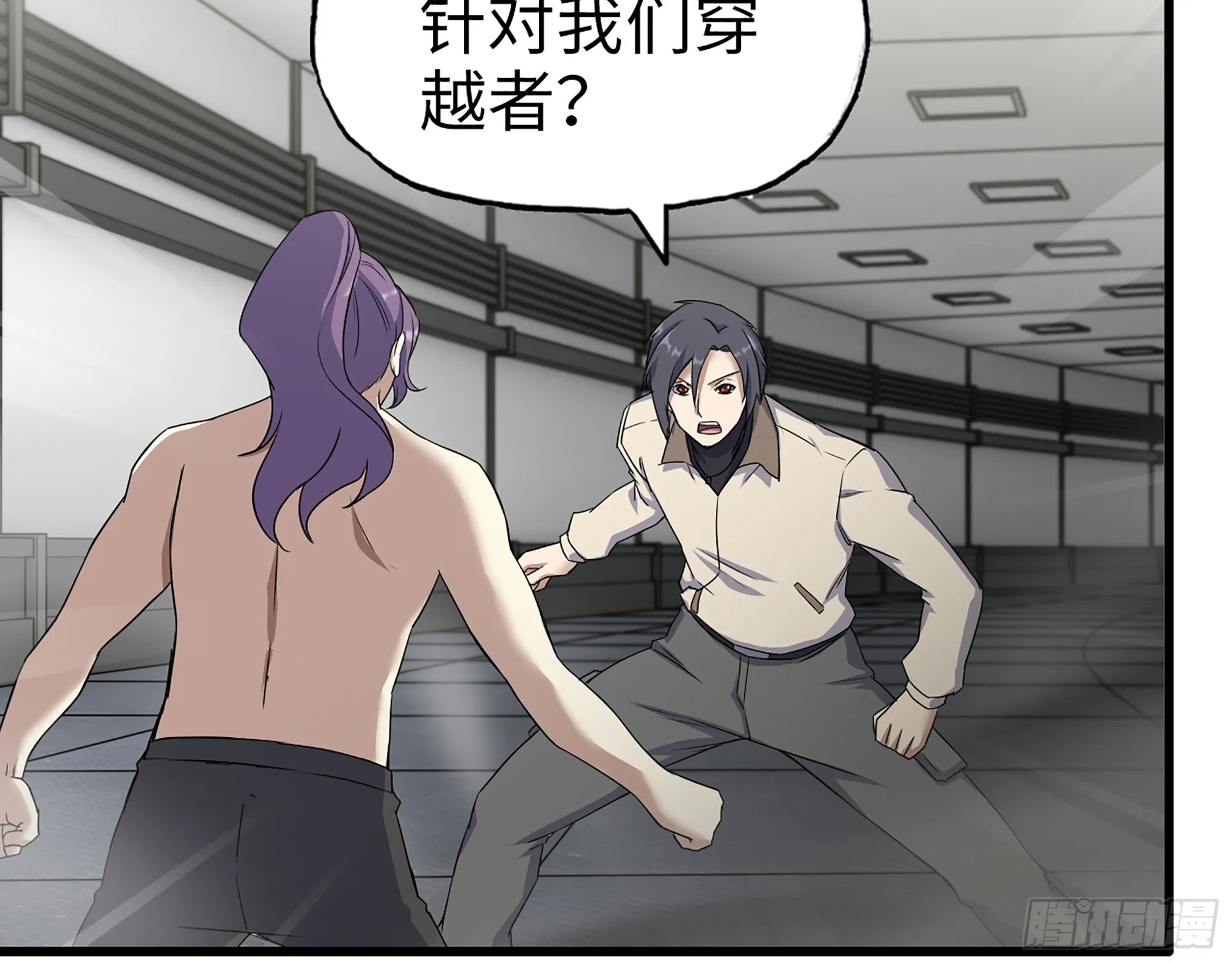 614- 我是来帮你的 第6页