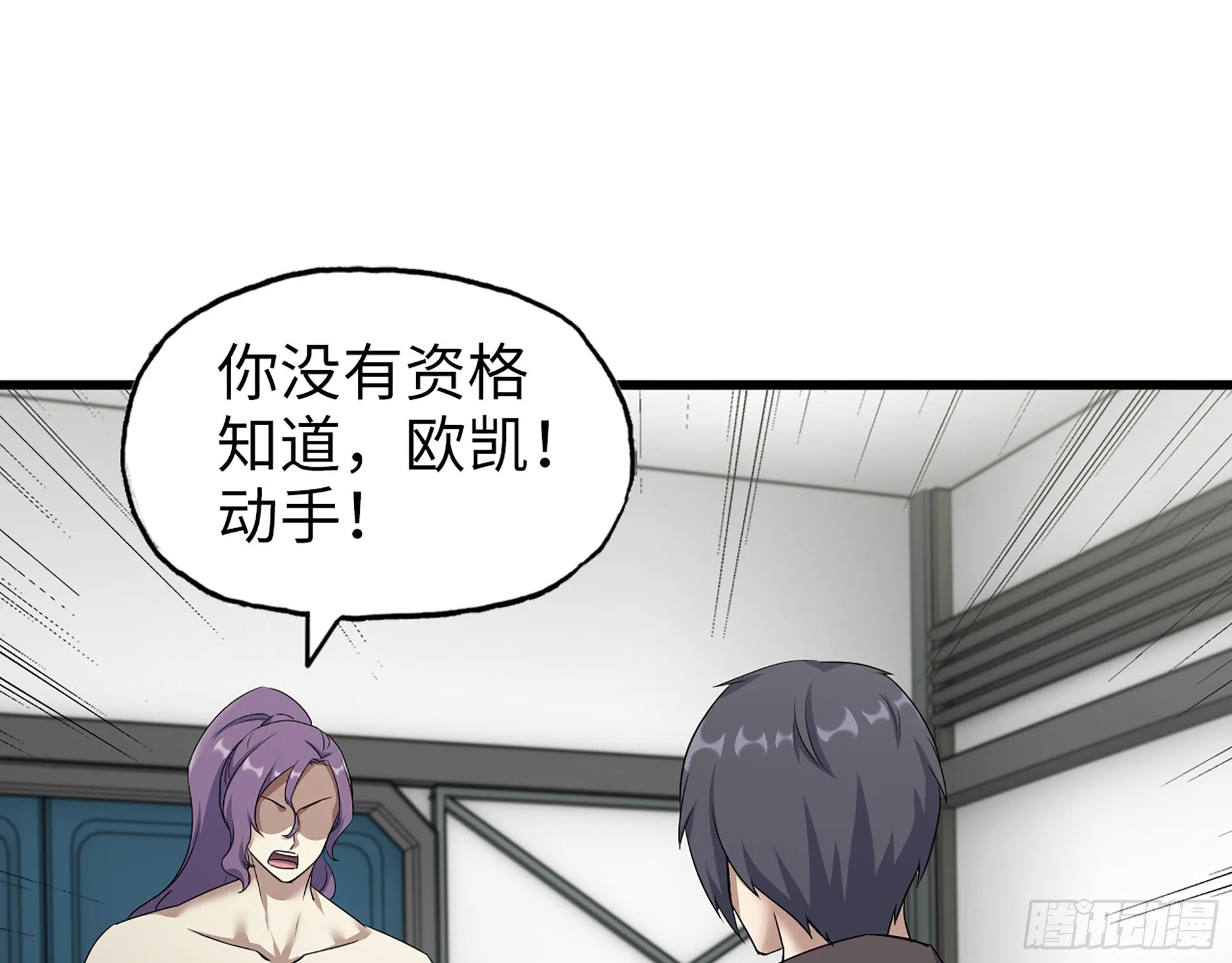 614- 我是来帮你的 第10页