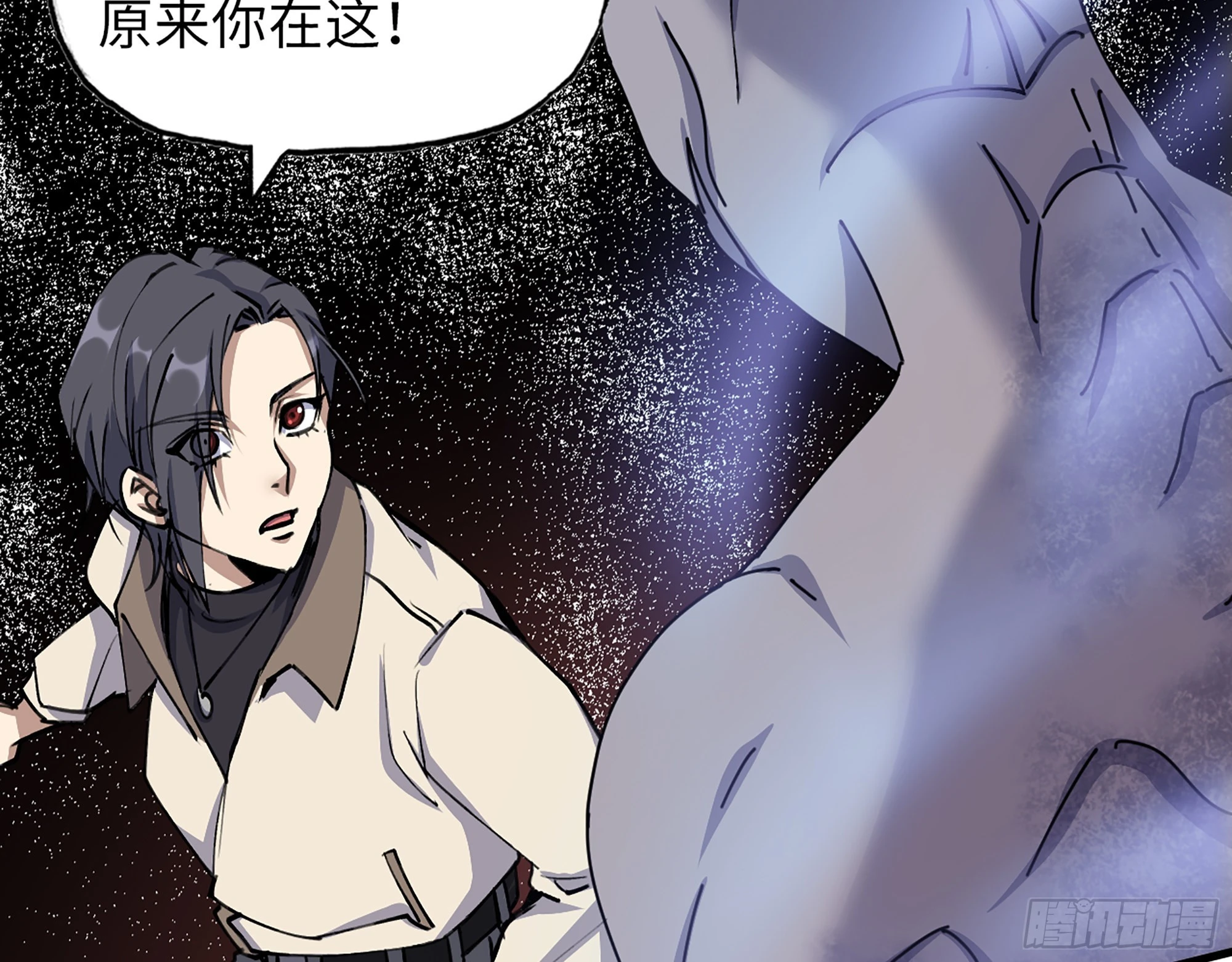 614- 我是来帮你的 第14页