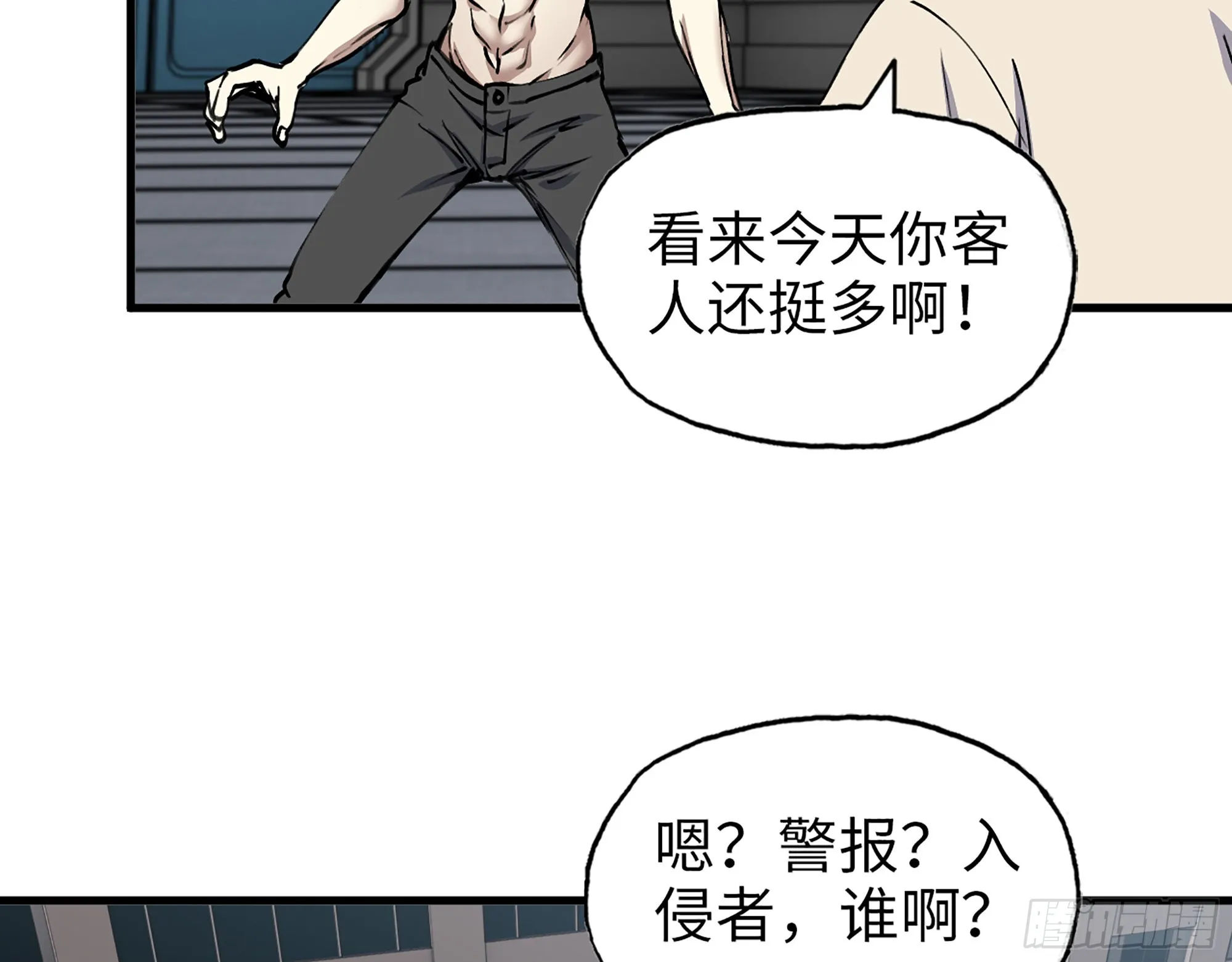 614- 我是来帮你的 第24页