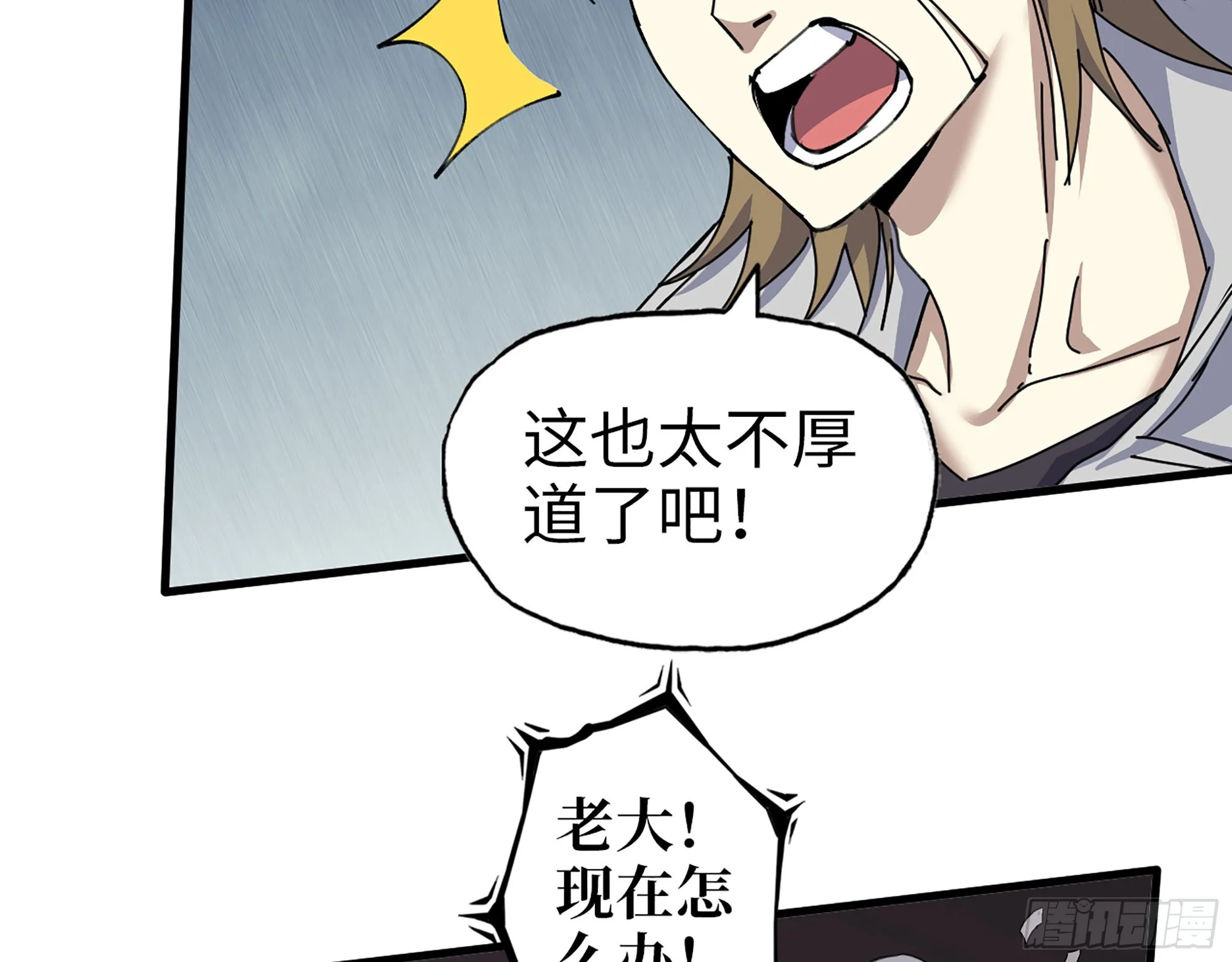 614- 我是来帮你的 第29页