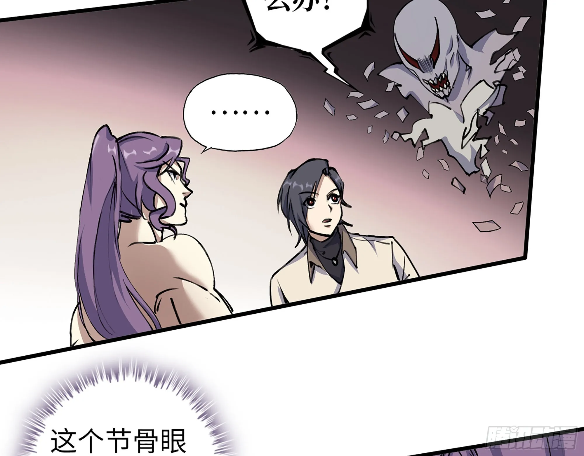 614- 我是来帮你的 第30页