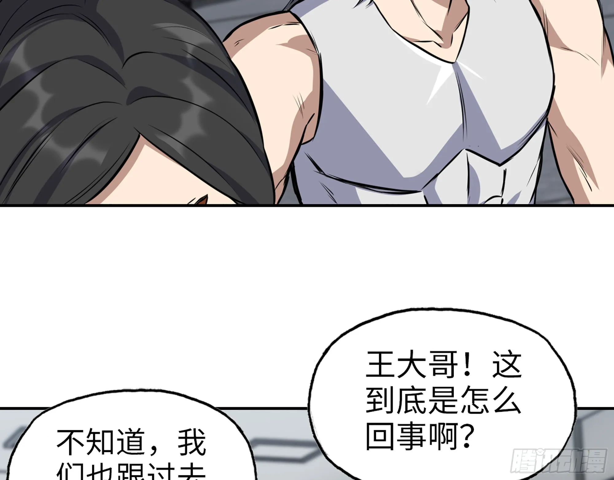 614- 我是来帮你的 第33页