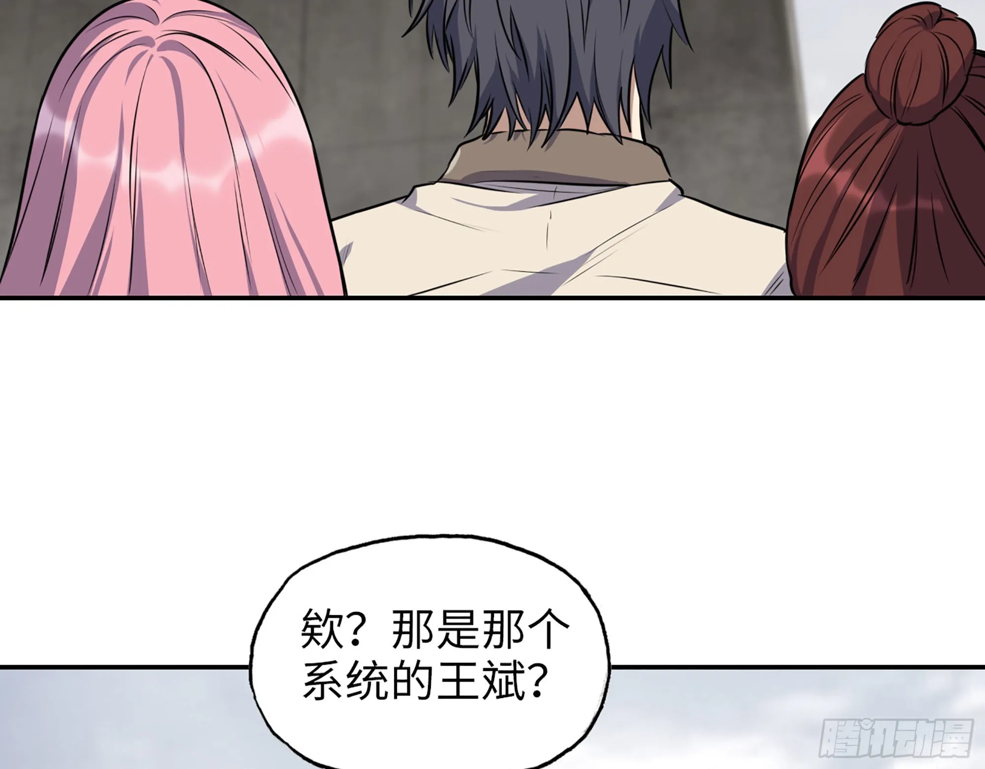 614- 我是来帮你的 第38页