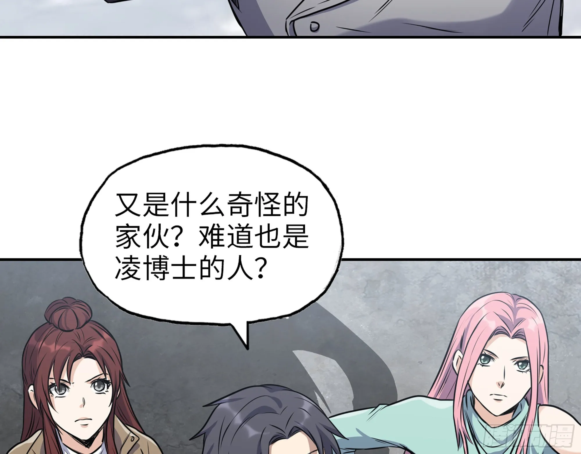 614- 我是来帮你的 第40页