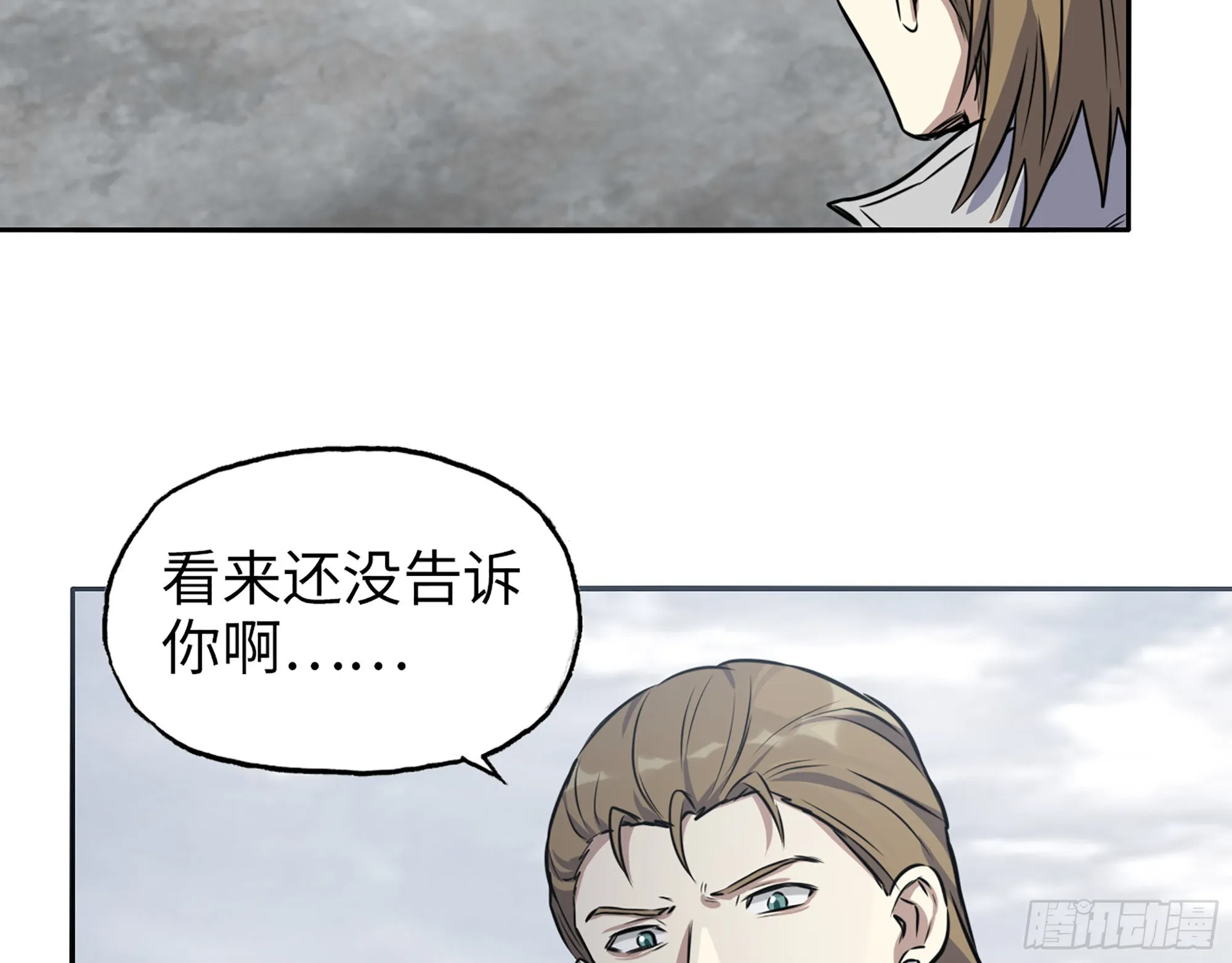 614- 我是来帮你的 第43页