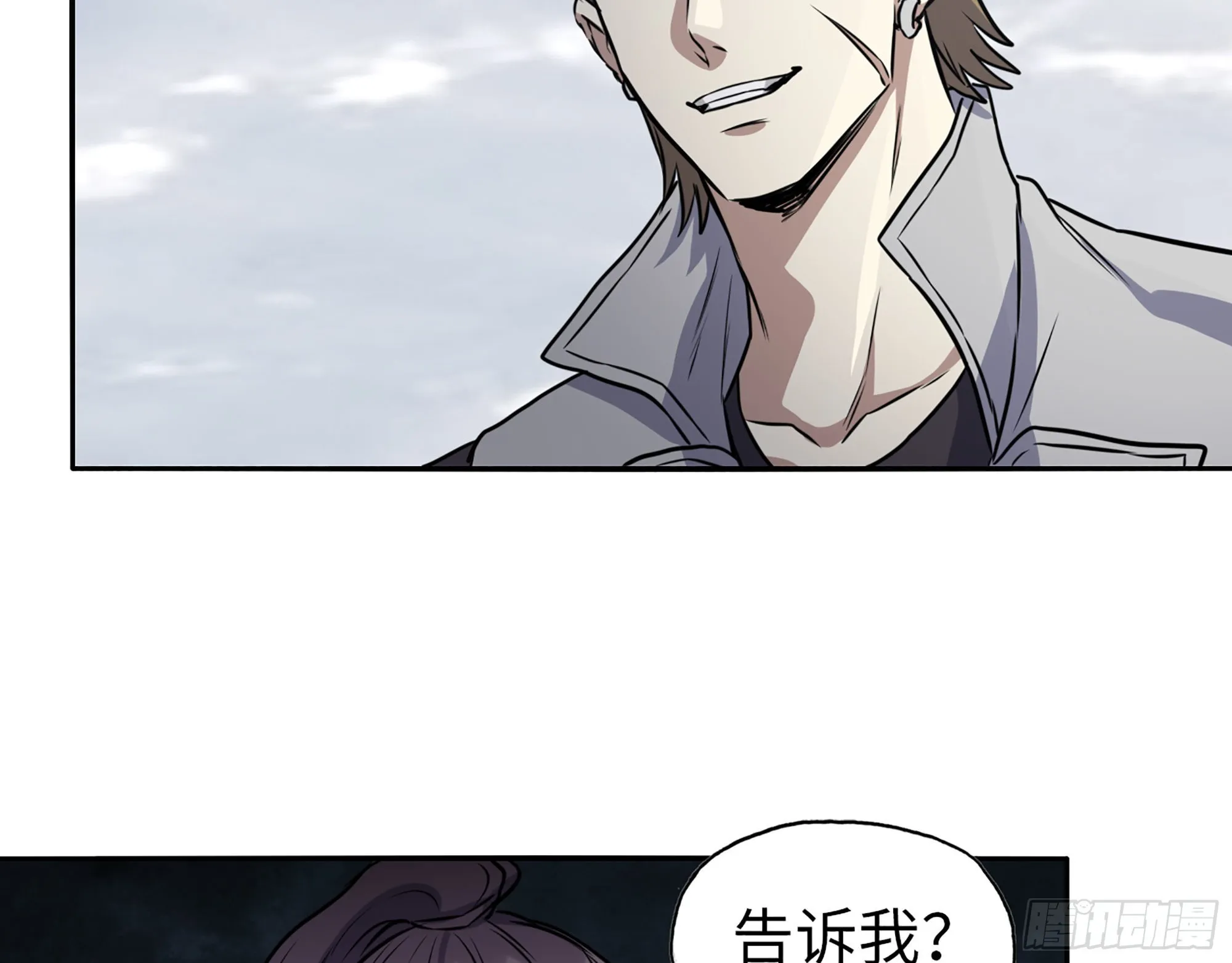 614- 我是来帮你的 第44页