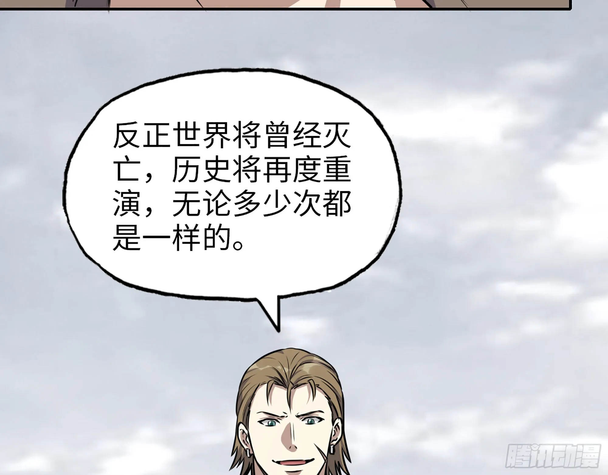 614- 我是来帮你的 第47页