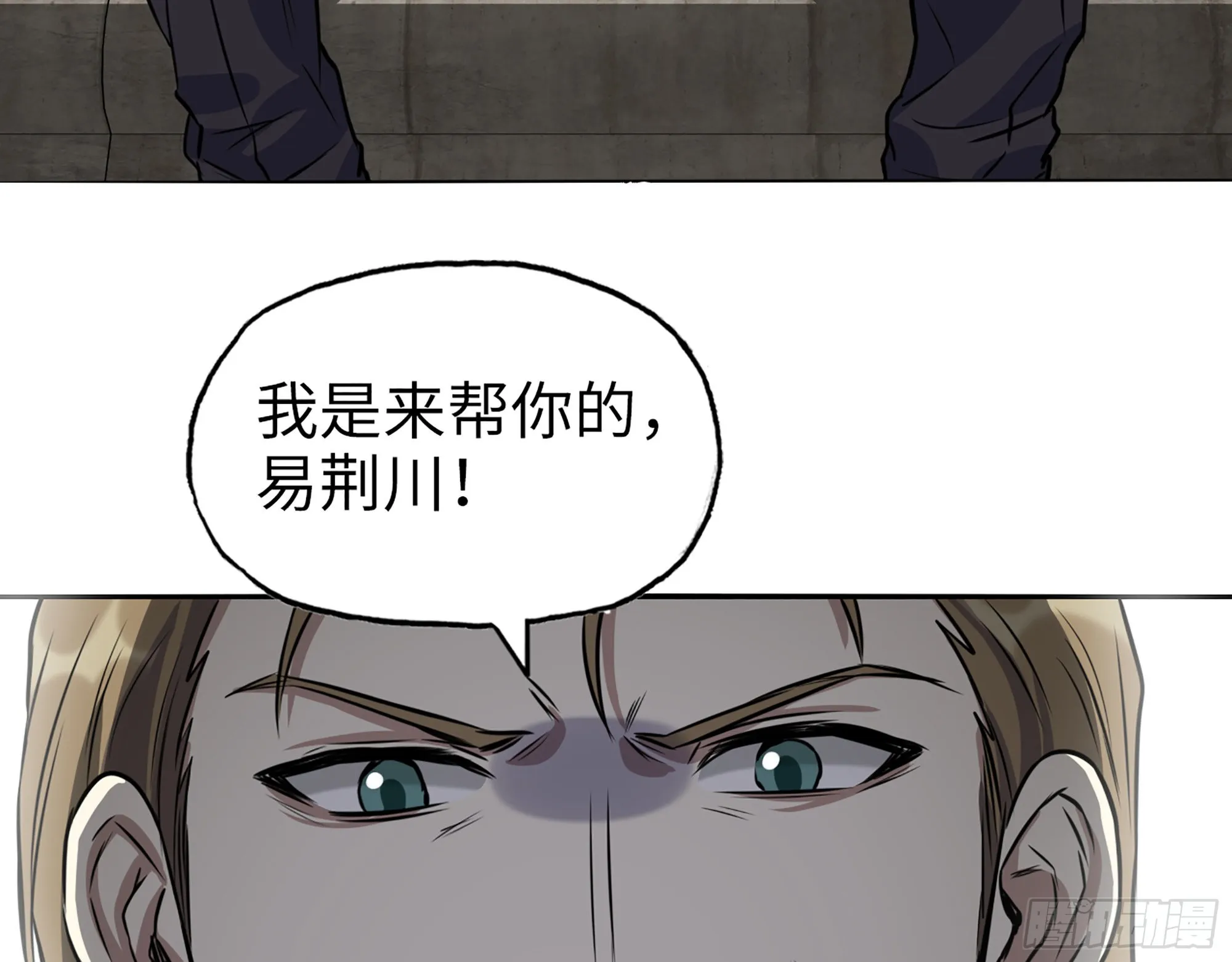 614- 我是来帮你的 第49页