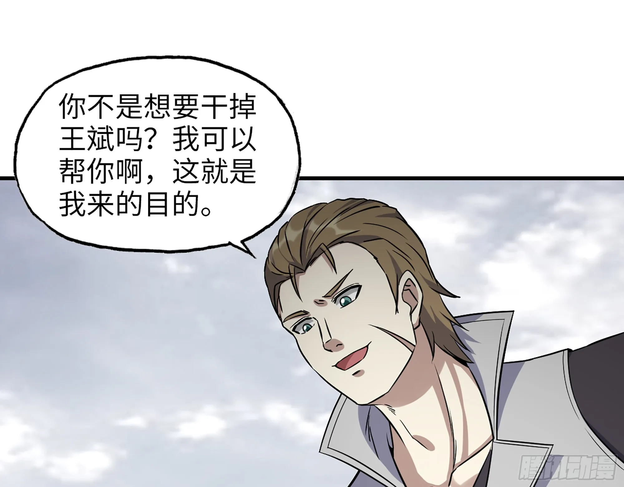 614- 我是来帮你的 第52页