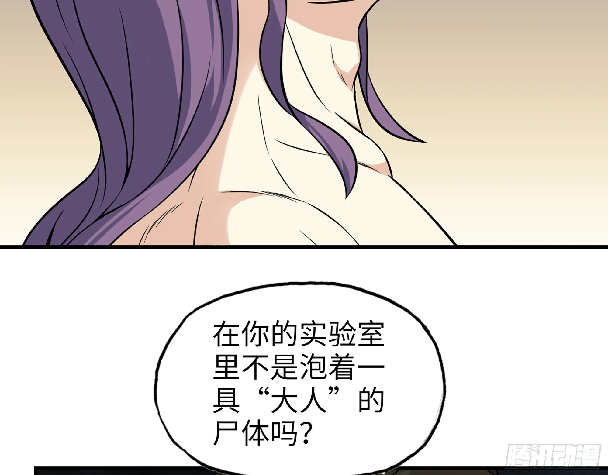 614- 我是来帮你的 第56页