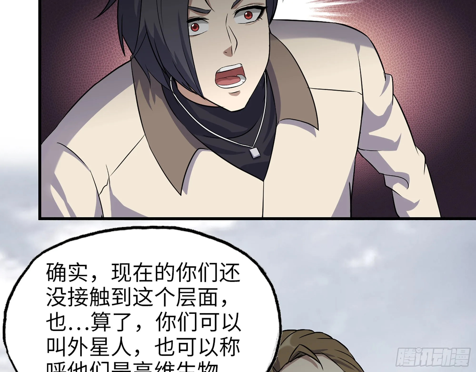 614- 我是来帮你的 第60页