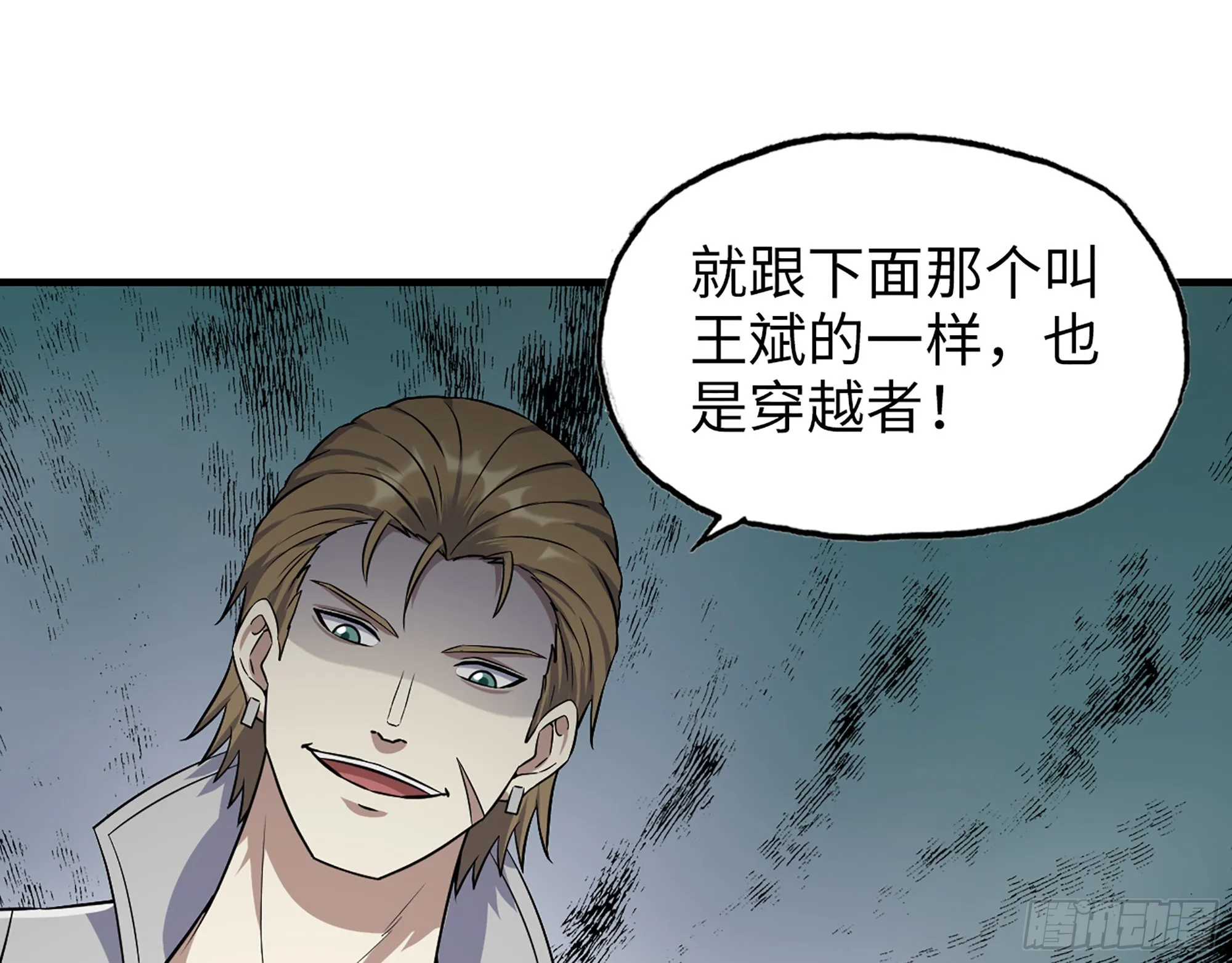 614- 我是来帮你的 第63页