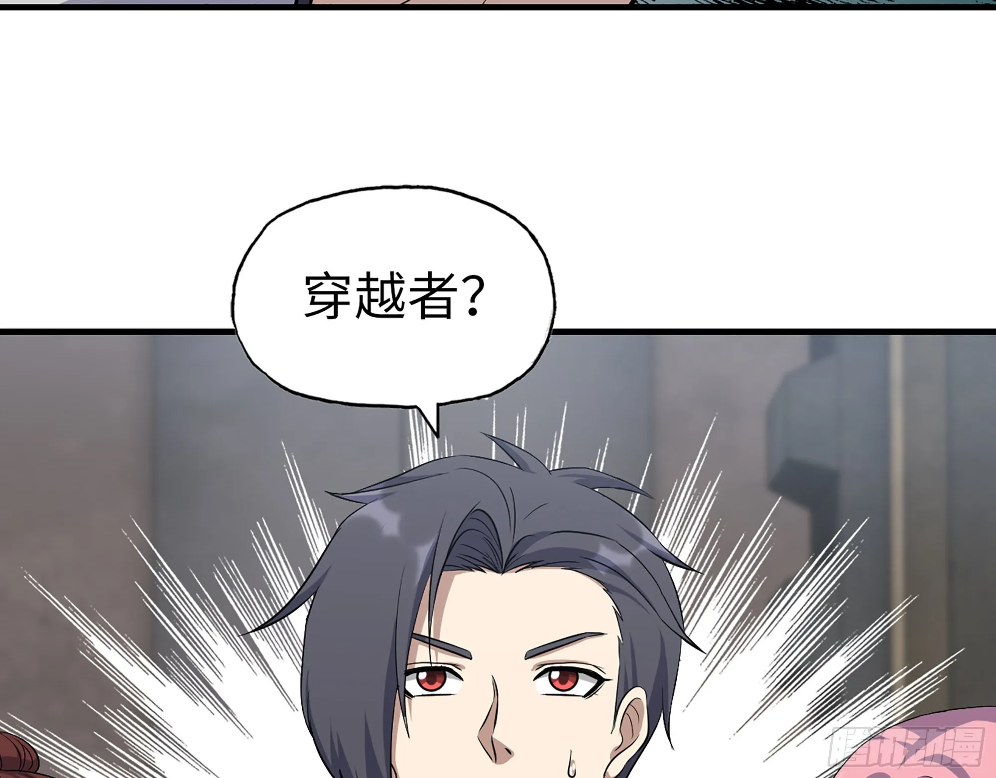 614- 我是来帮你的 第65页