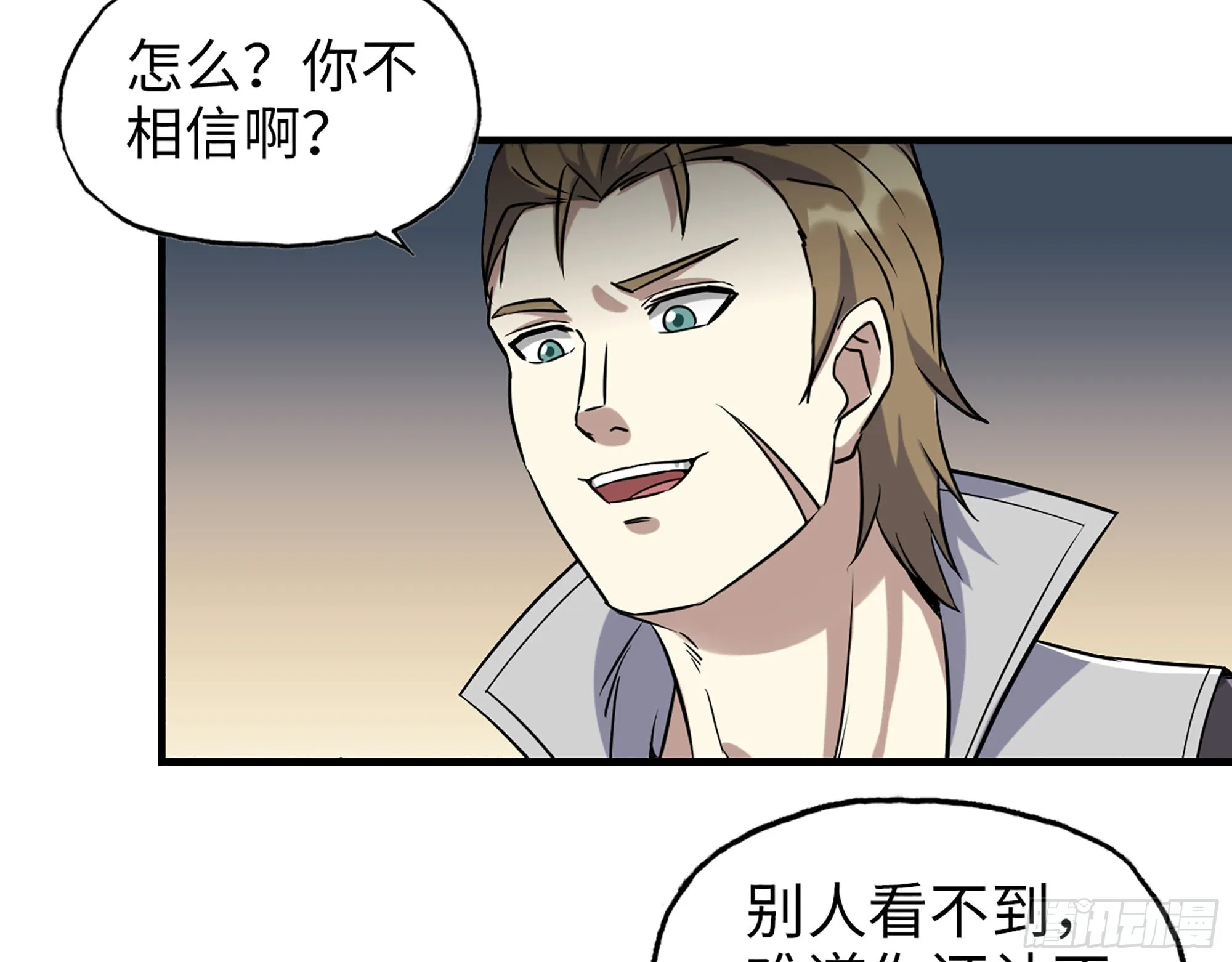 614- 我是来帮你的 第69页