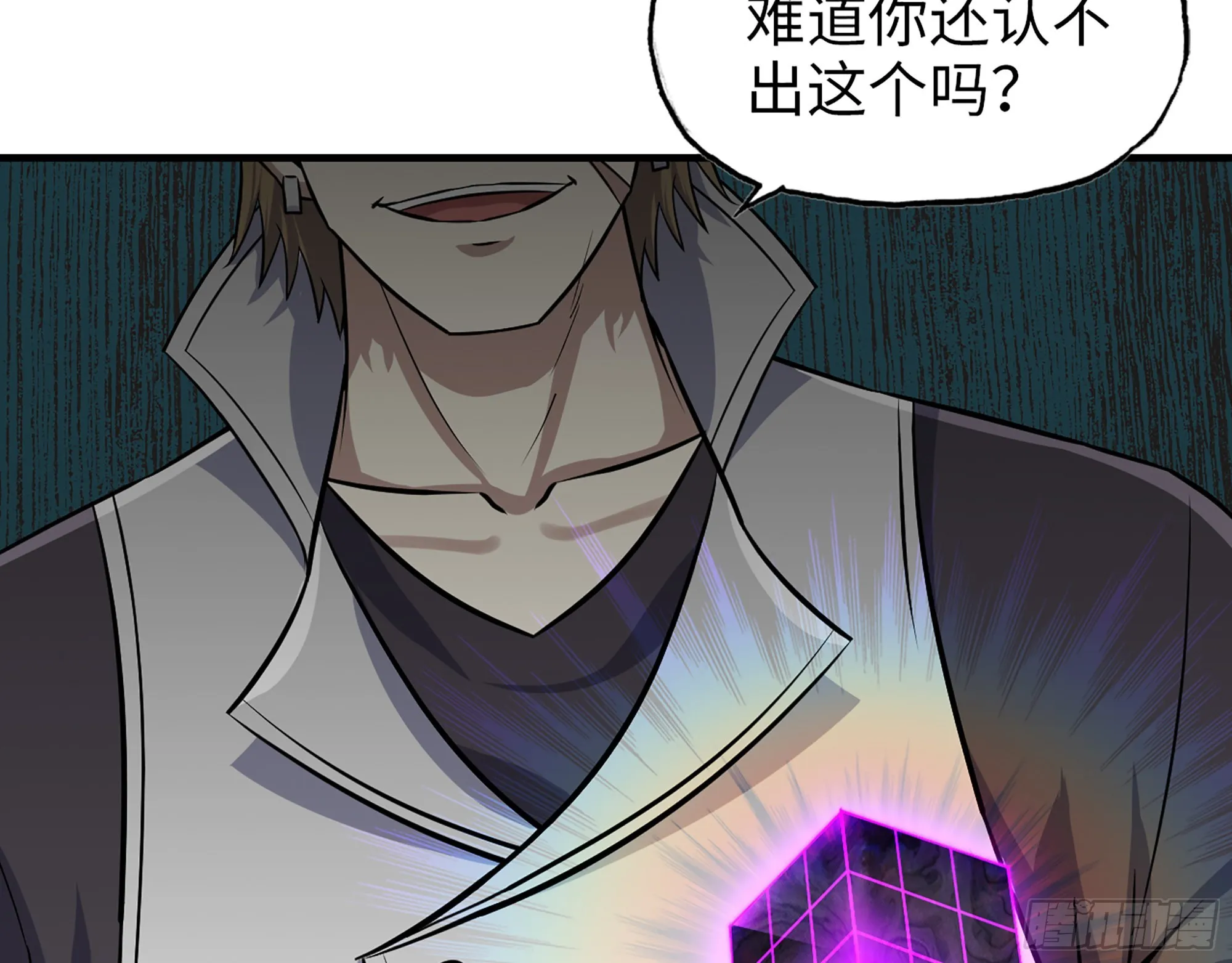 614- 我是来帮你的 第70页