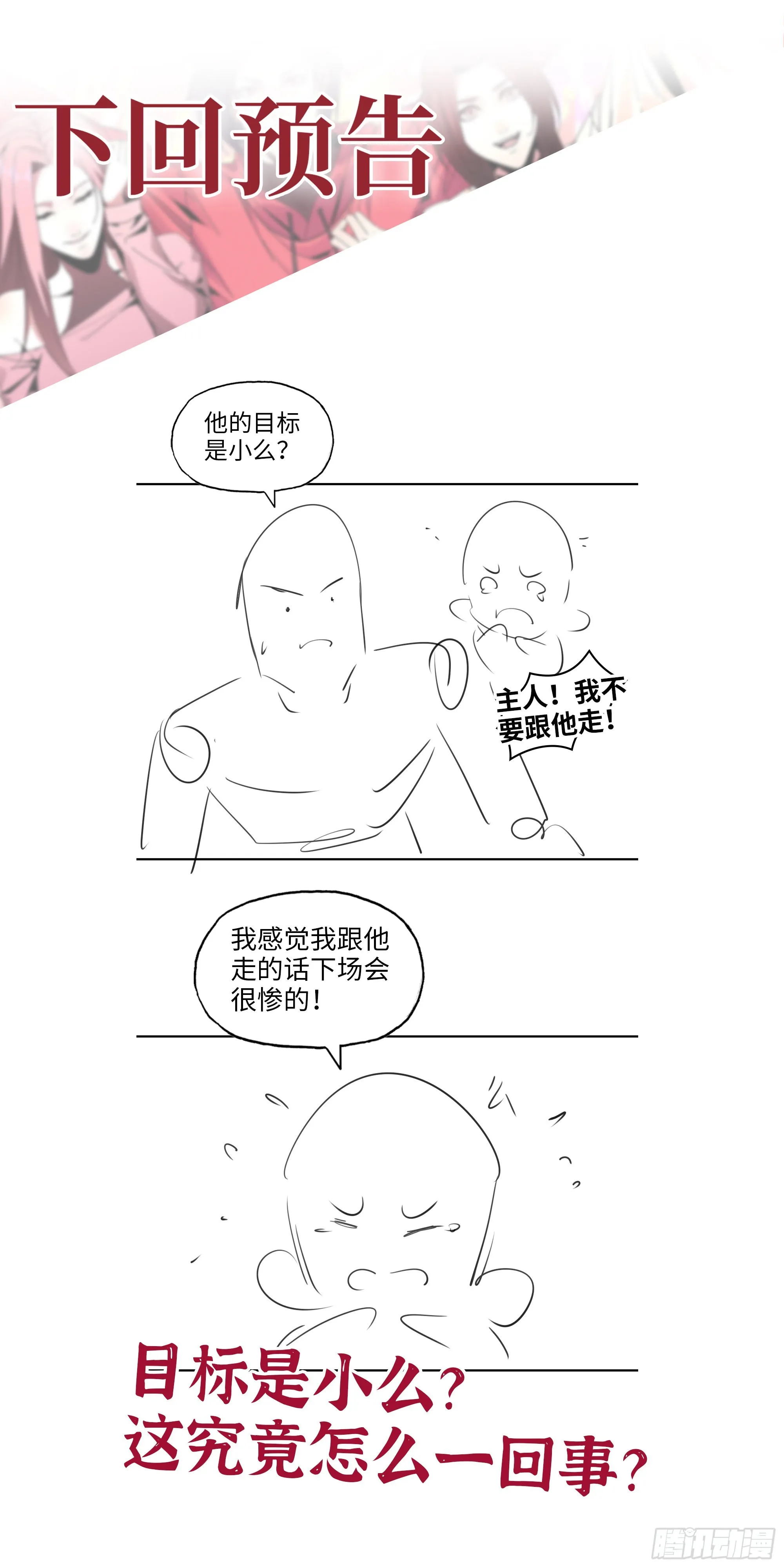 614- 我是来帮你的 第72页