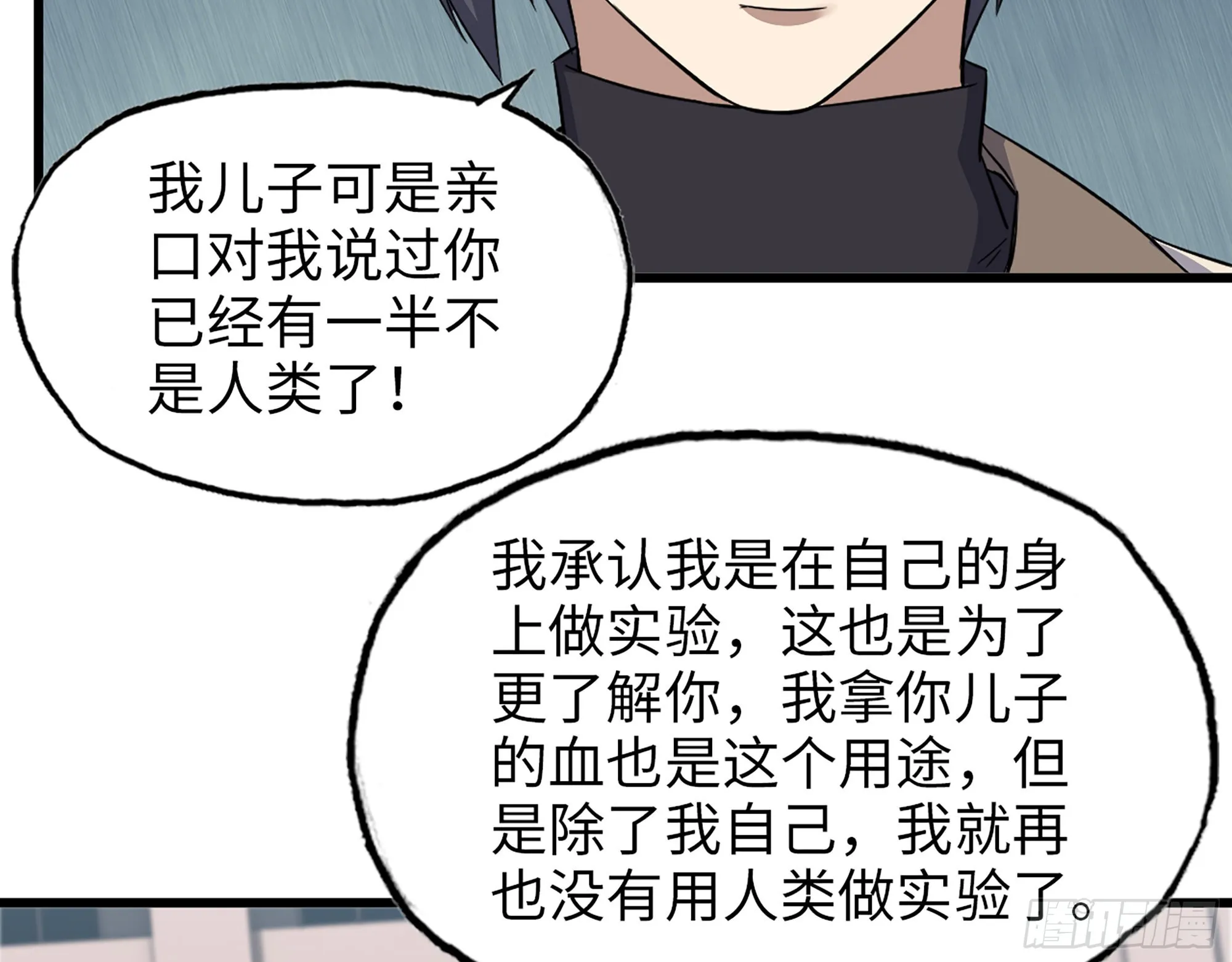618- 突破口 第3页