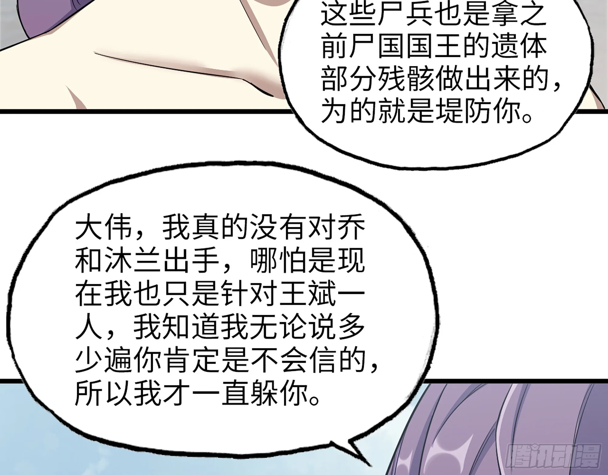 618- 突破口 第5页