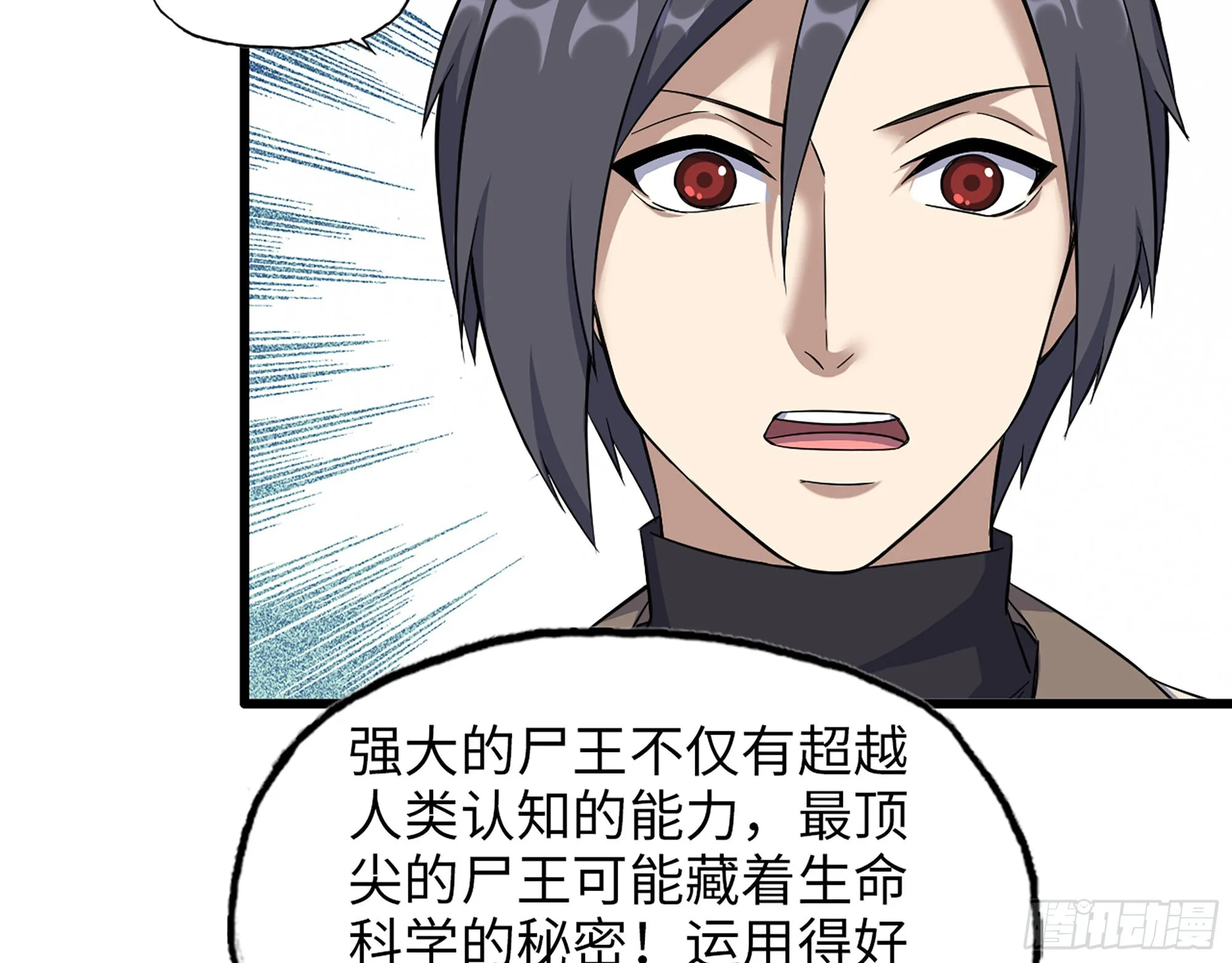 618- 突破口 第10页