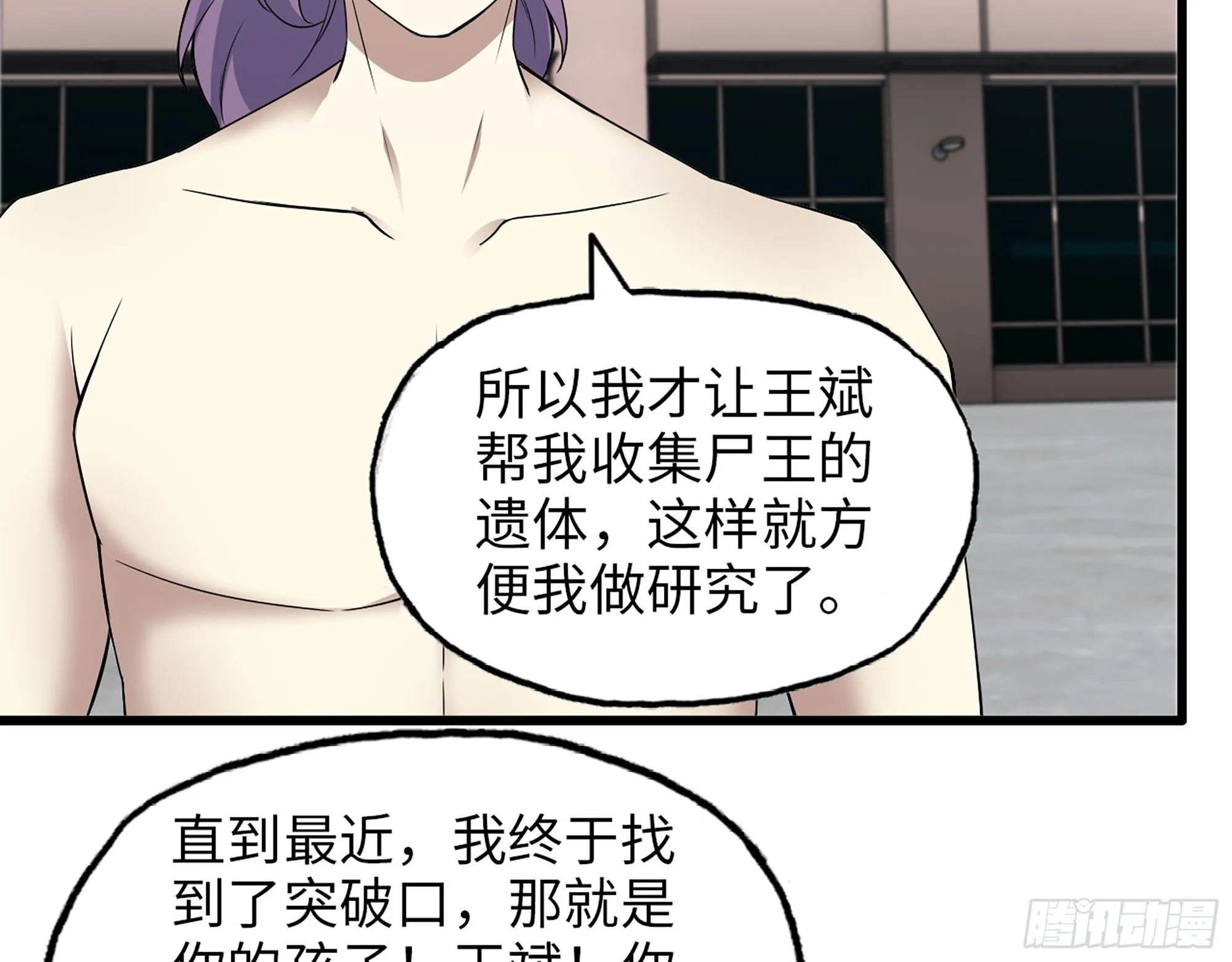 618- 突破口 第17页