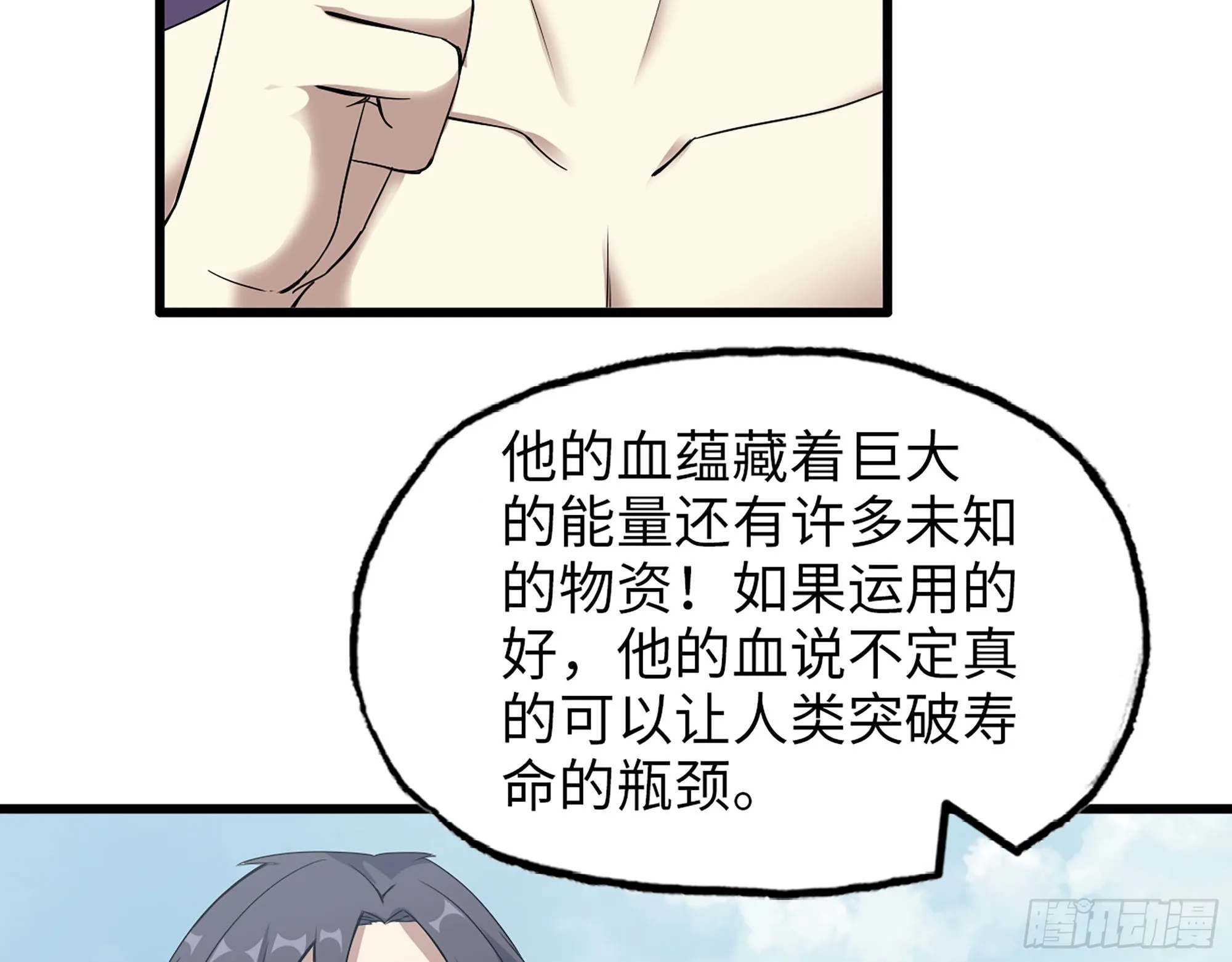 618- 突破口 第19页