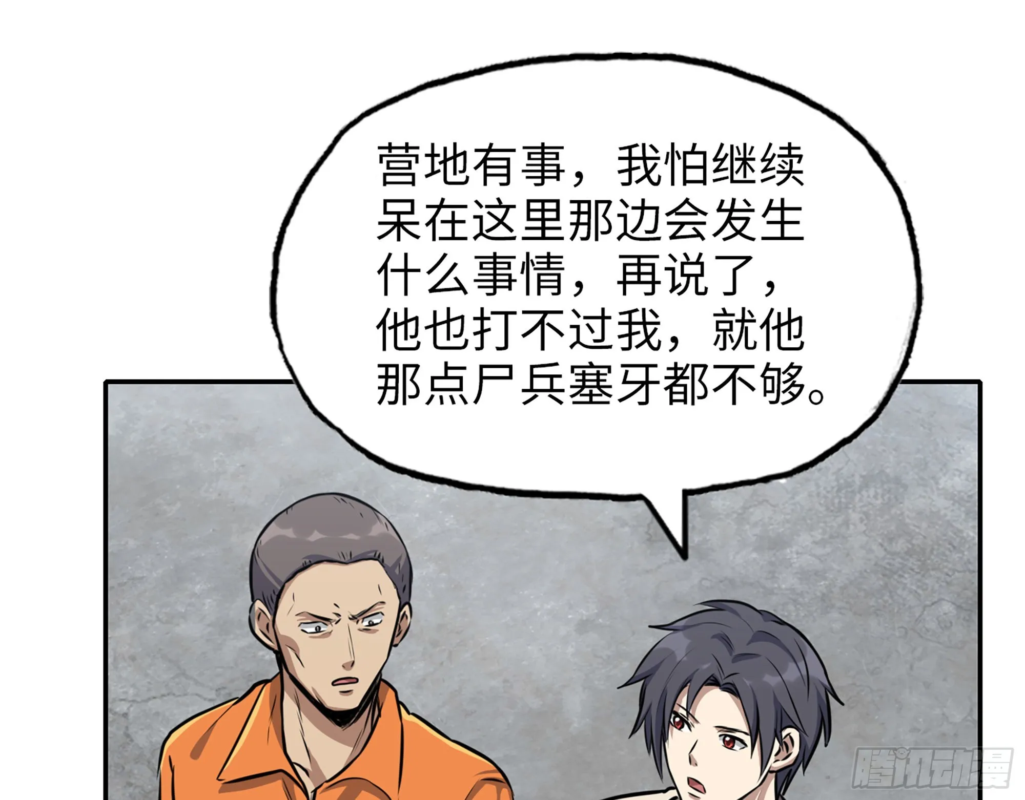618- 突破口 第32页
