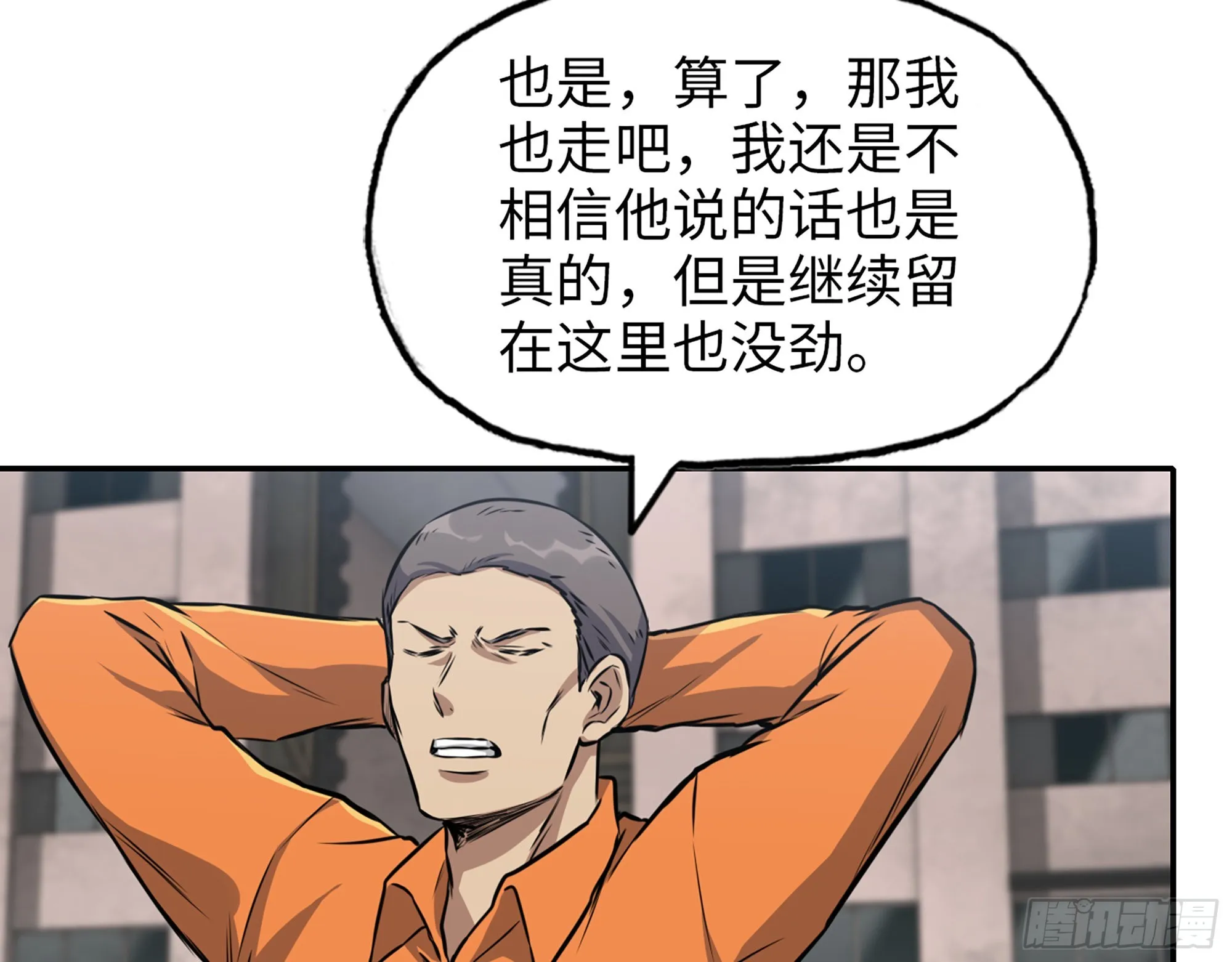 618- 突破口 第34页