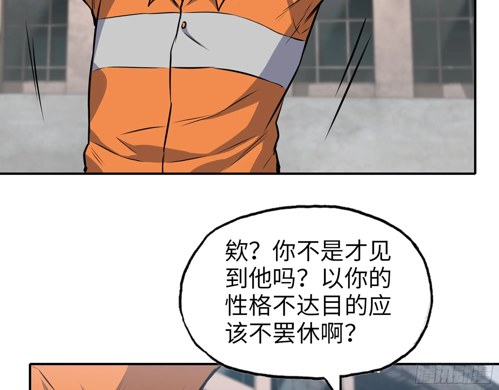 618- 突破口 第35页
