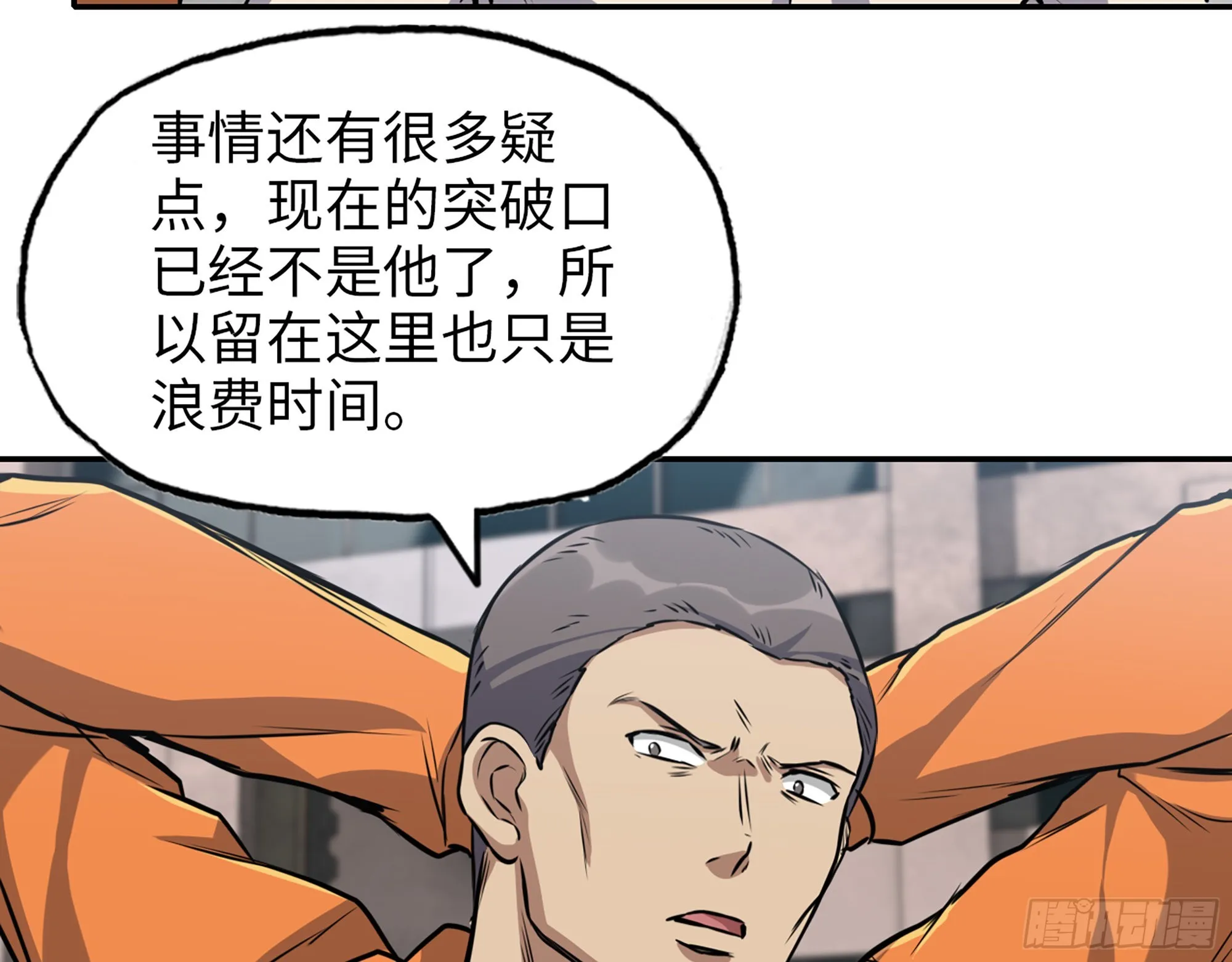618- 突破口 第37页