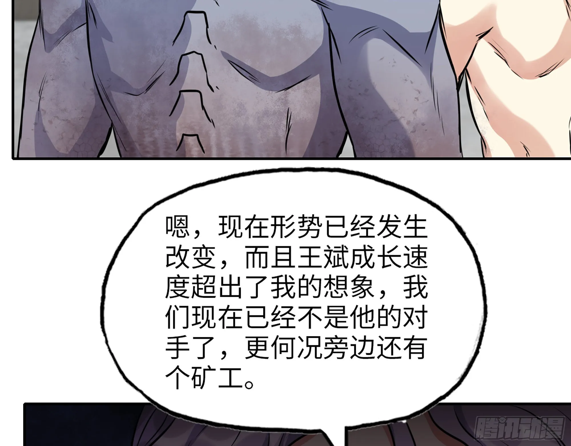 618- 突破口 第40页