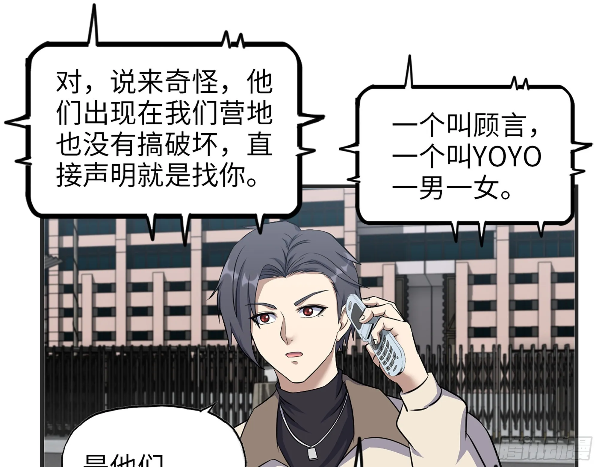 618- 突破口 第52页